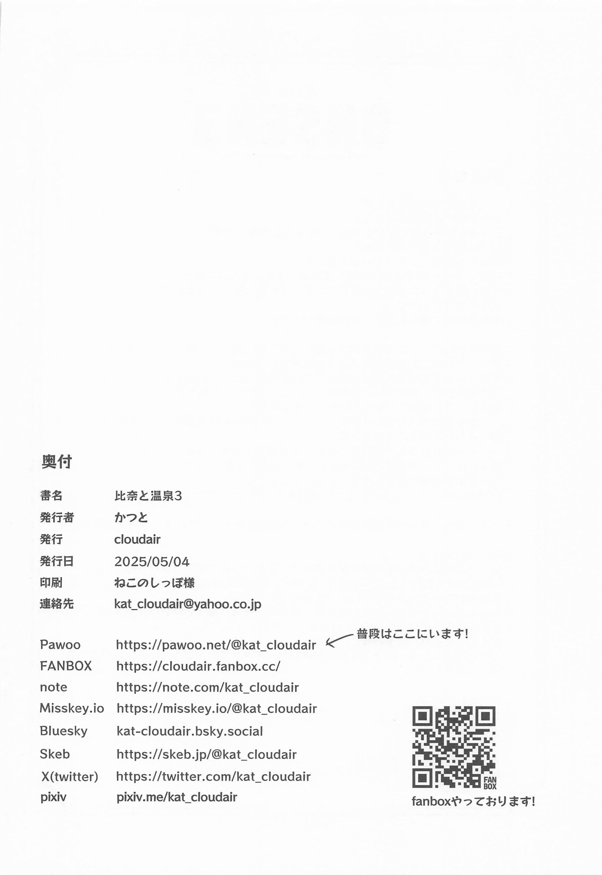 Hina to Onsen 3 - A book about making out with Hina at a hot spring page 21 featuring producer the idolmaster parody - sole female sole male hentai manga - read online free