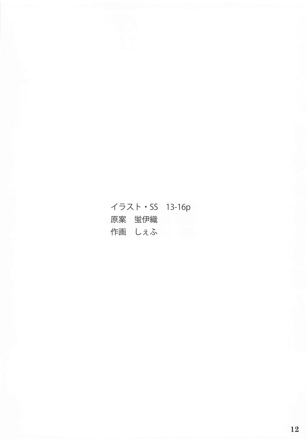 Suzumiya Haruhi to Icha Love Ecchi suru Hon page 13 featuring haruhi suzumiya the melancholy of haruhi suzumiya parody - sole female sole male hentai manga - read online free