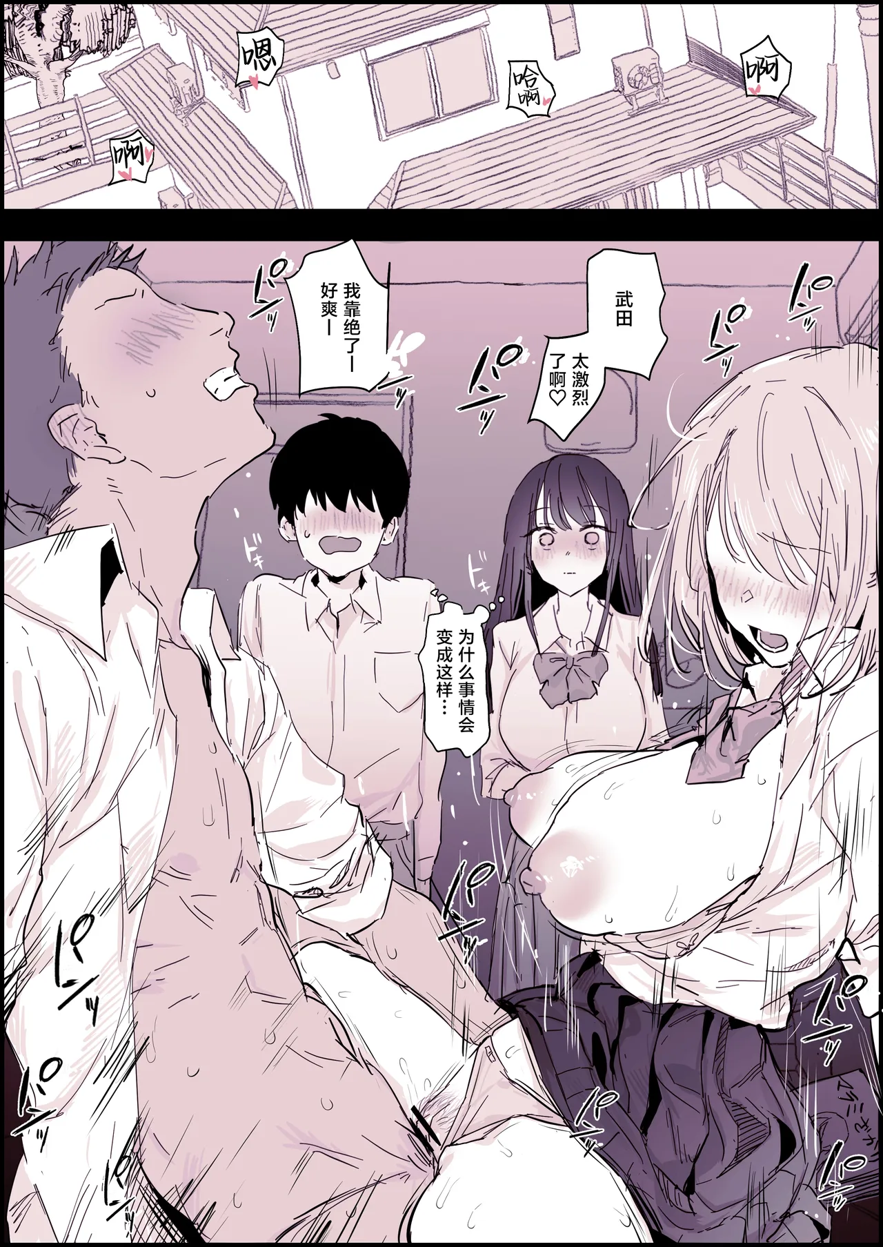 2024年11月-2025年5月Fanbox合集 page 12 original parody - mosaic censorship big breasts hentai manga - read online free