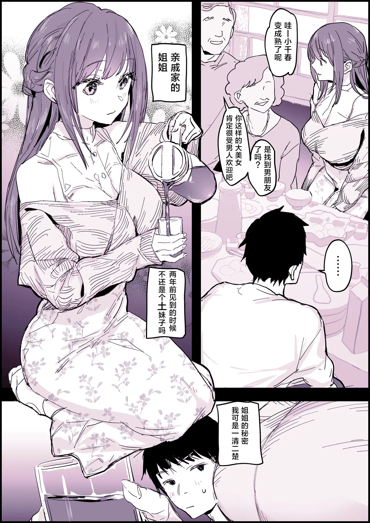 2024年11月-2025年5月Fanbox合集 - Page 2
