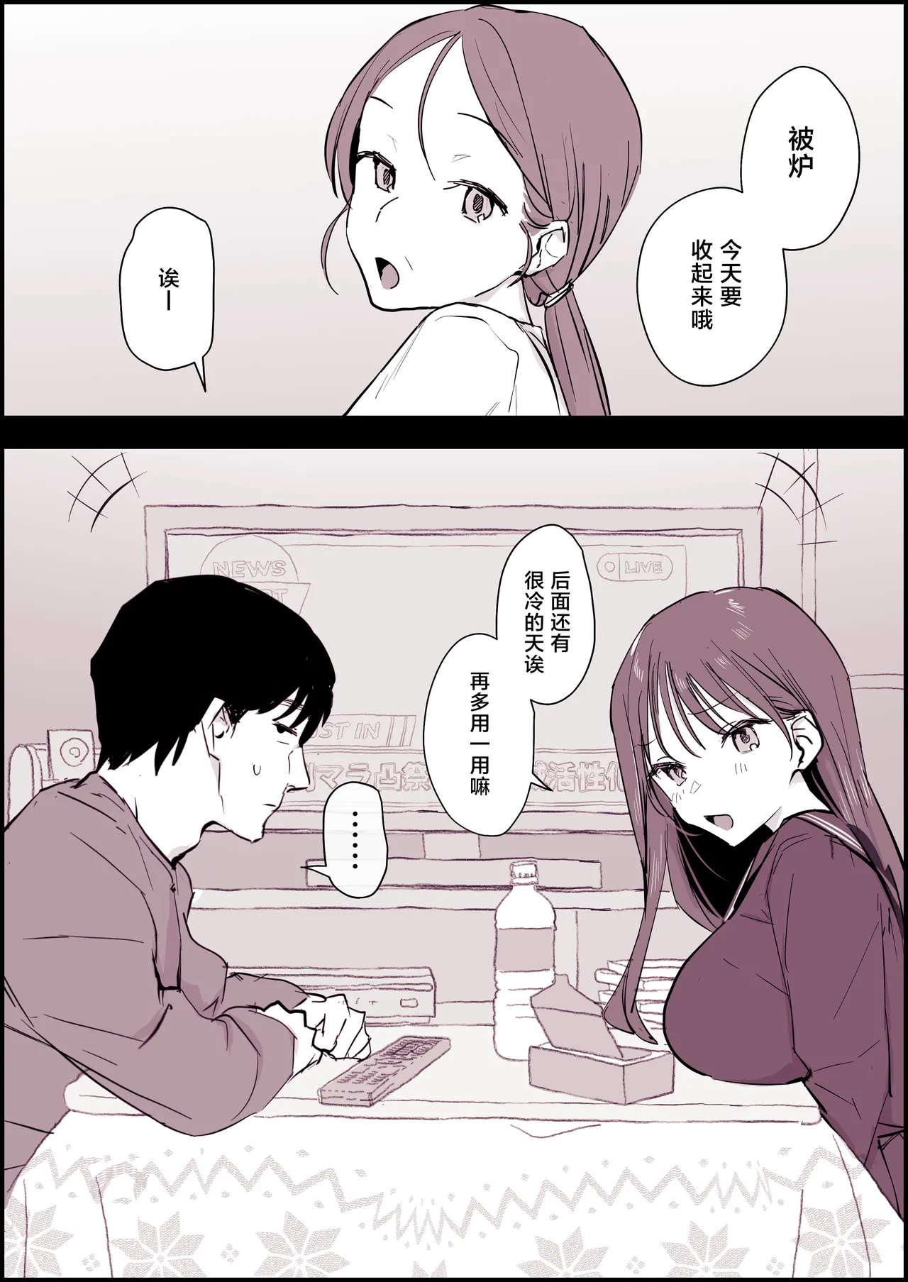 2024年11月-2025年5月Fanbox合集 page 65 original parody - big breasts mosaic censorship hentai manga - read online free