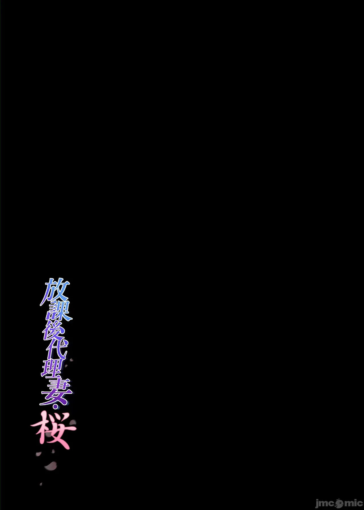 1-3+樱 - Page 115