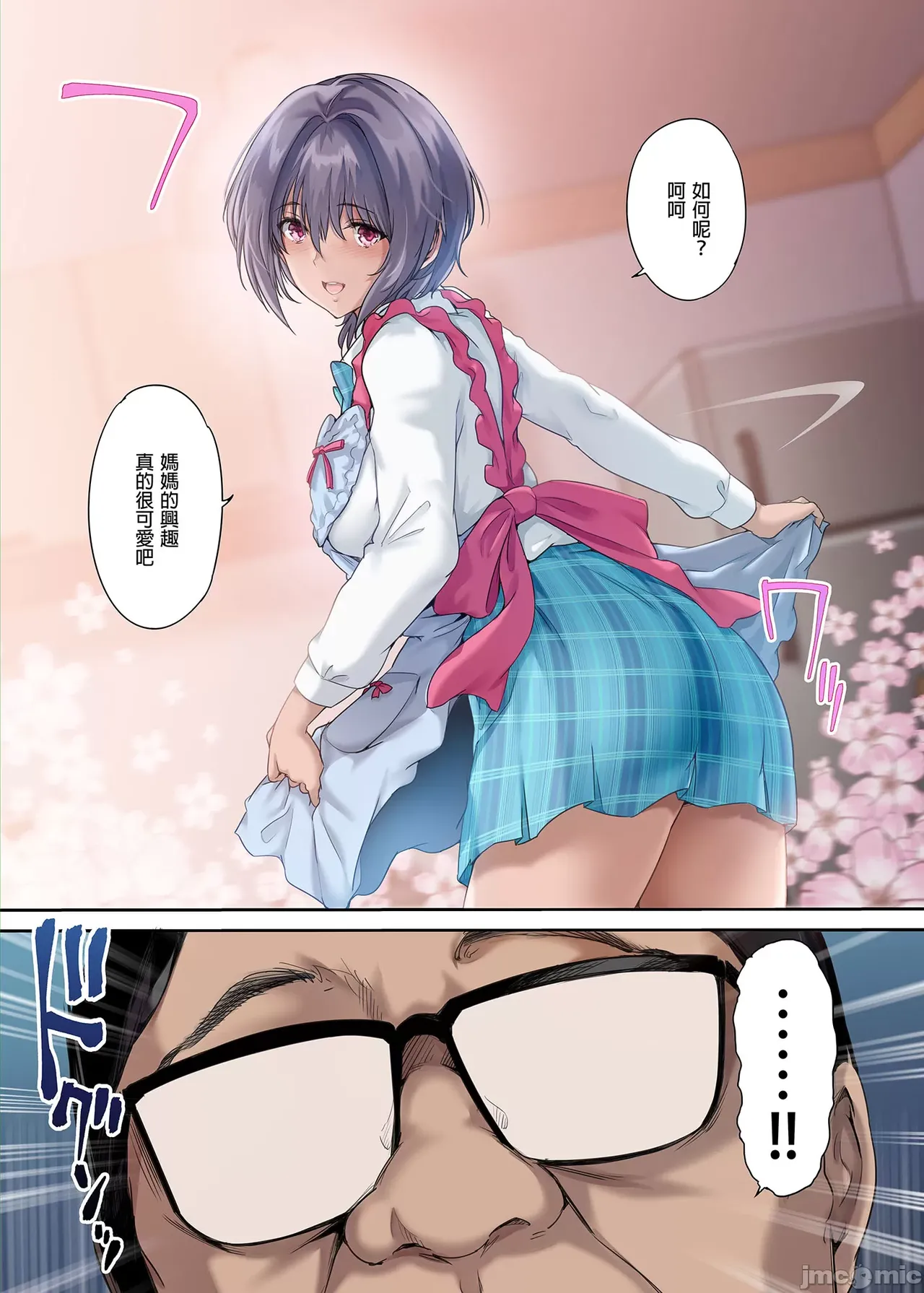 1-3+樱 - Page 120