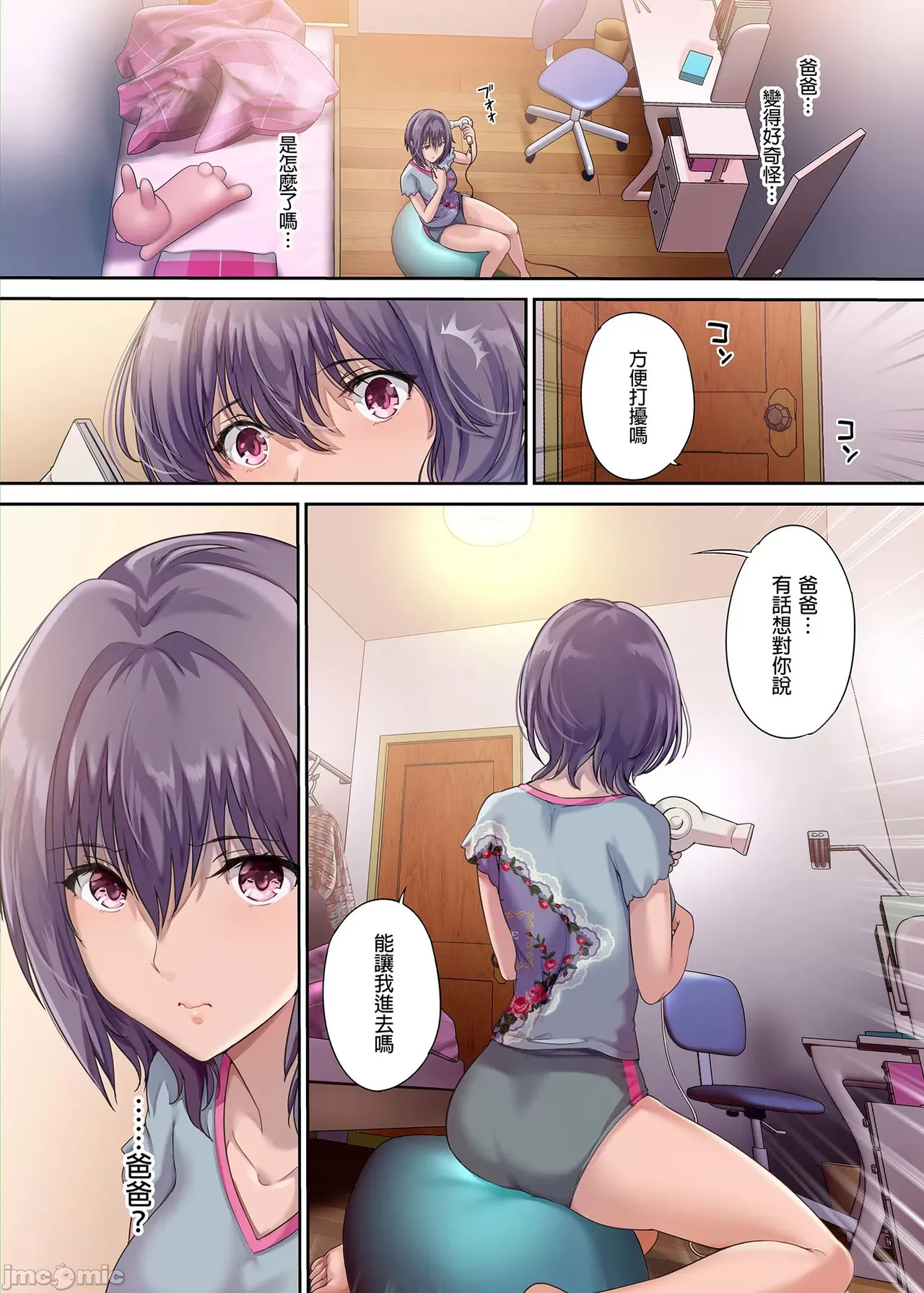 1-3+樱 - Page 125