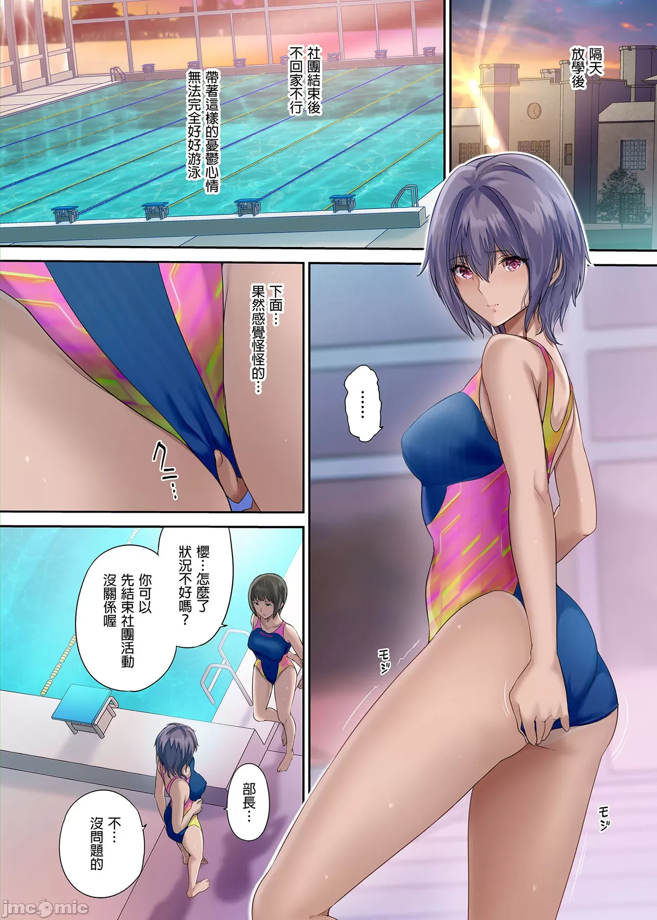 1-3+樱 - Page 147