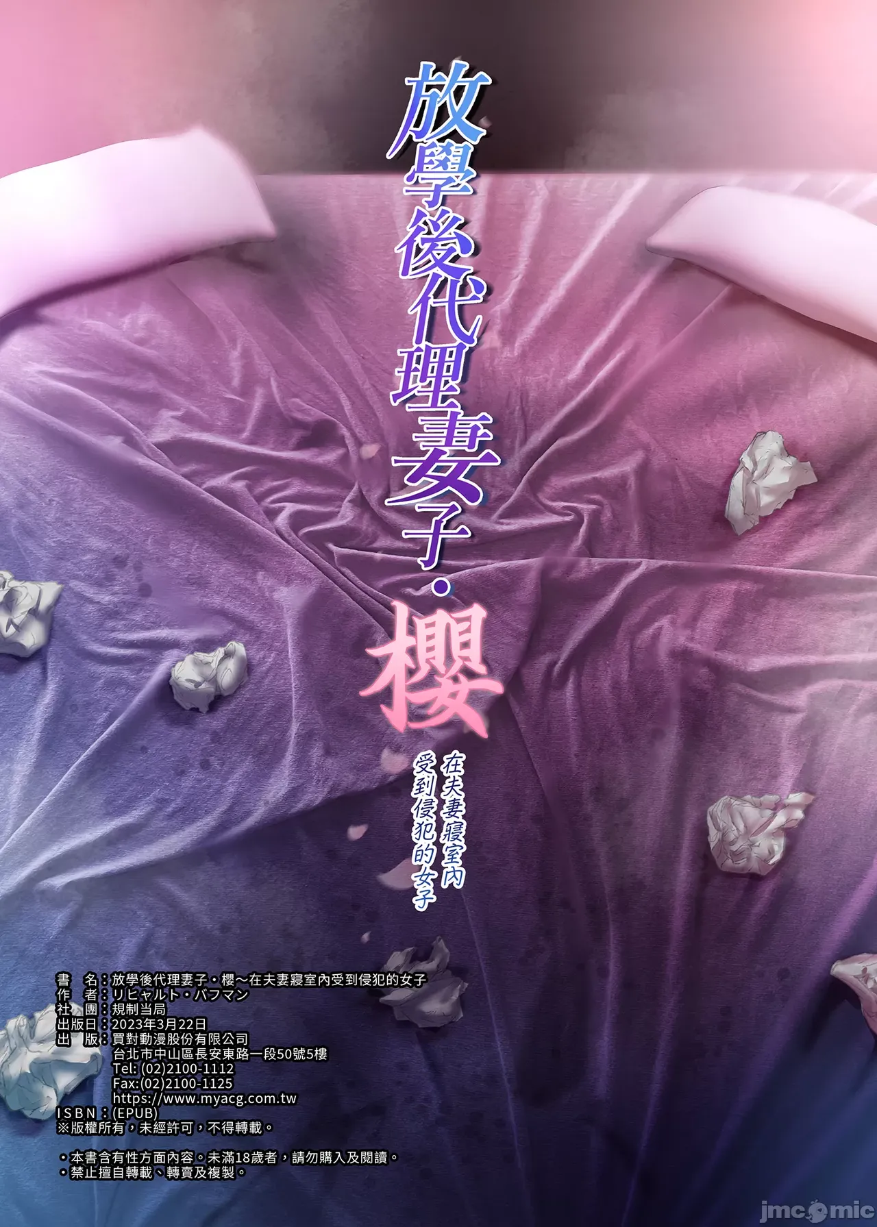 1-3+樱 page 175 - inseki compilation hentai manga - read online free