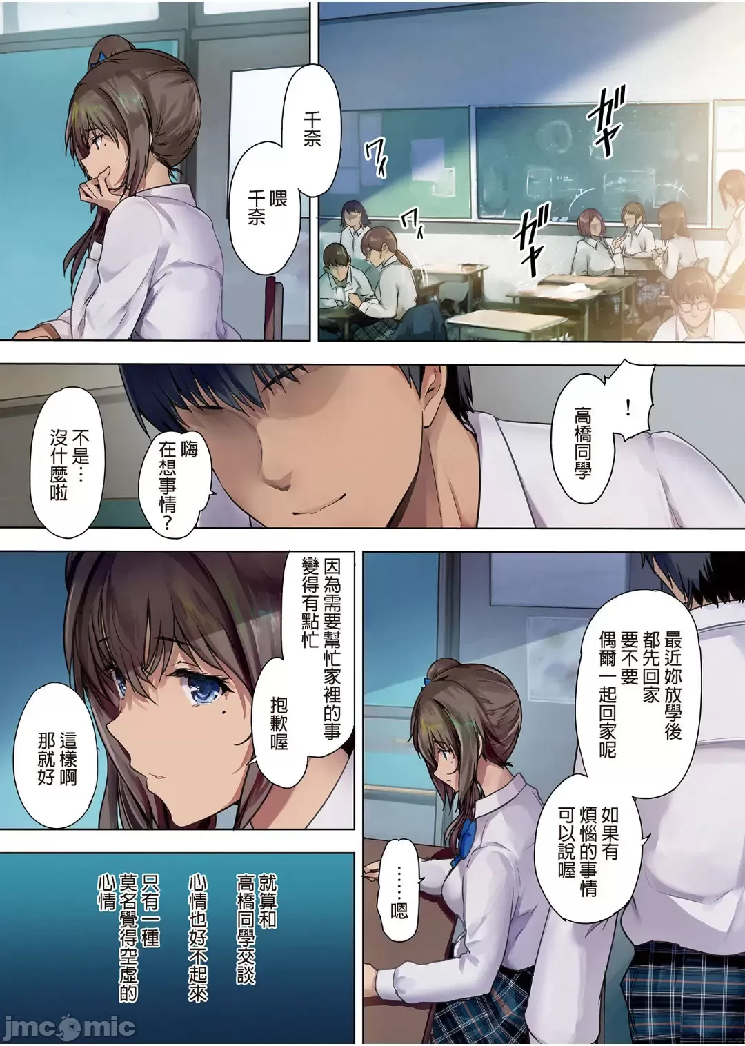 1-3+樱 page 22 - inseki compilation hentai manga - read online free