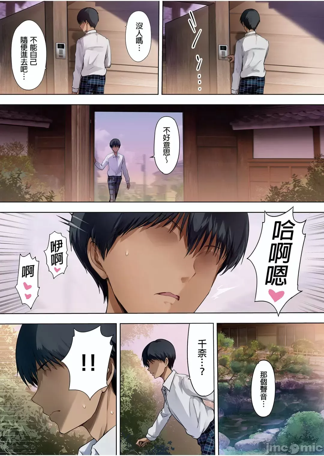 1-3+樱 page 46 - inseki compilation hentai manga - read online free