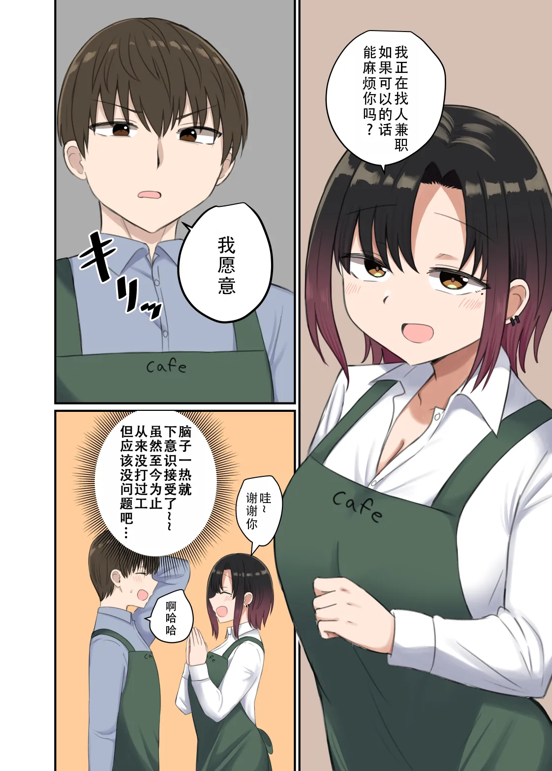 Yoku ga Osaerarenai Ayane-san | 抑制不住欲望的绚音小姐 page 11 original parody - sole female sole male hentai manga - read online free