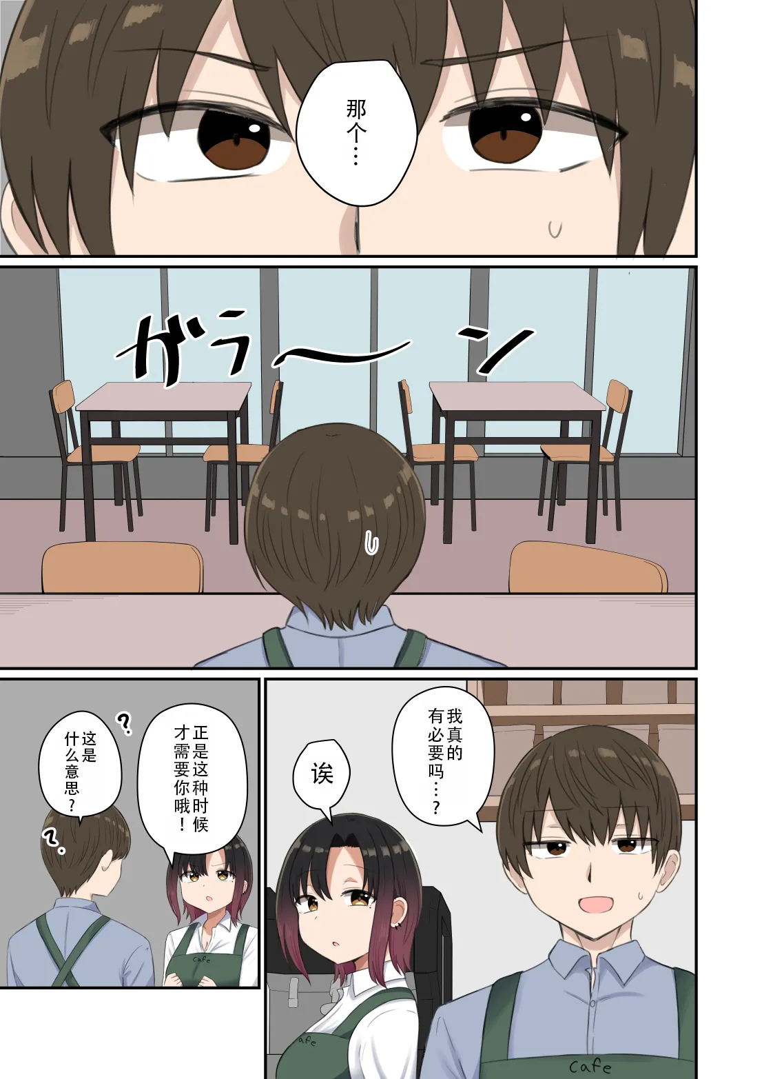 Yoku ga Osaerarenai Ayane-san | 抑制不住欲望的绚音小姐 - Page 12