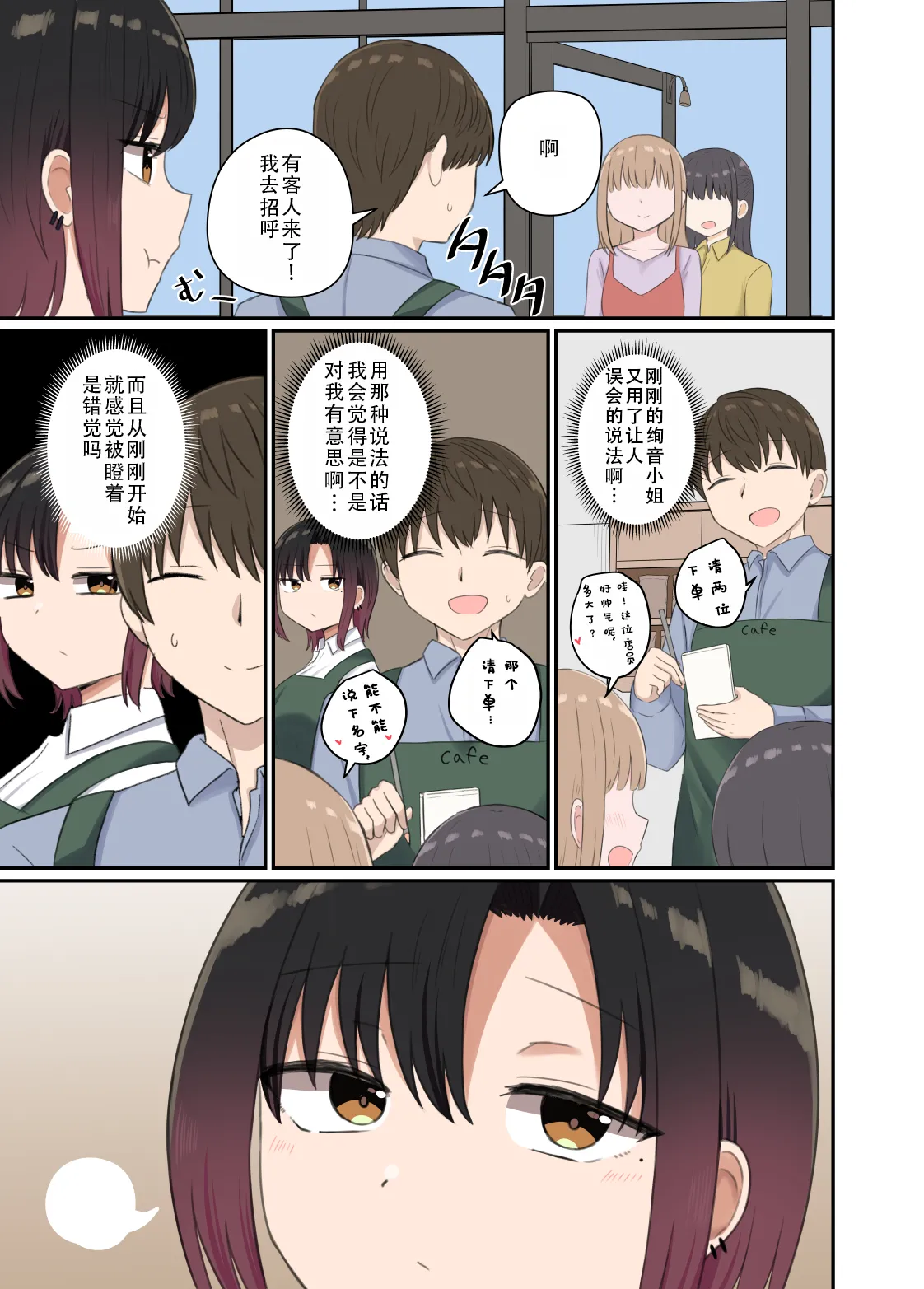 Yoku ga Osaerarenai Ayane-san | 抑制不住欲望的绚音小姐 page 14 original parody - sole female sole male hentai manga - read online free