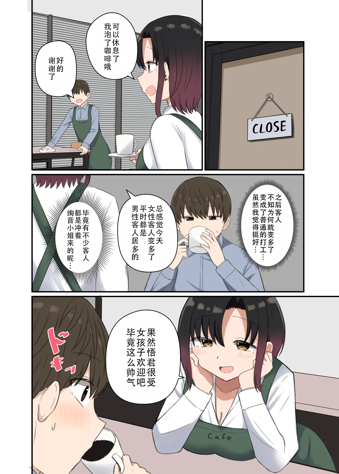 Yoku ga Osaerarenai Ayane-san | 抑制不住欲望的绚音小姐 page 15 original parody - sole female sole male hentai manga - read online free