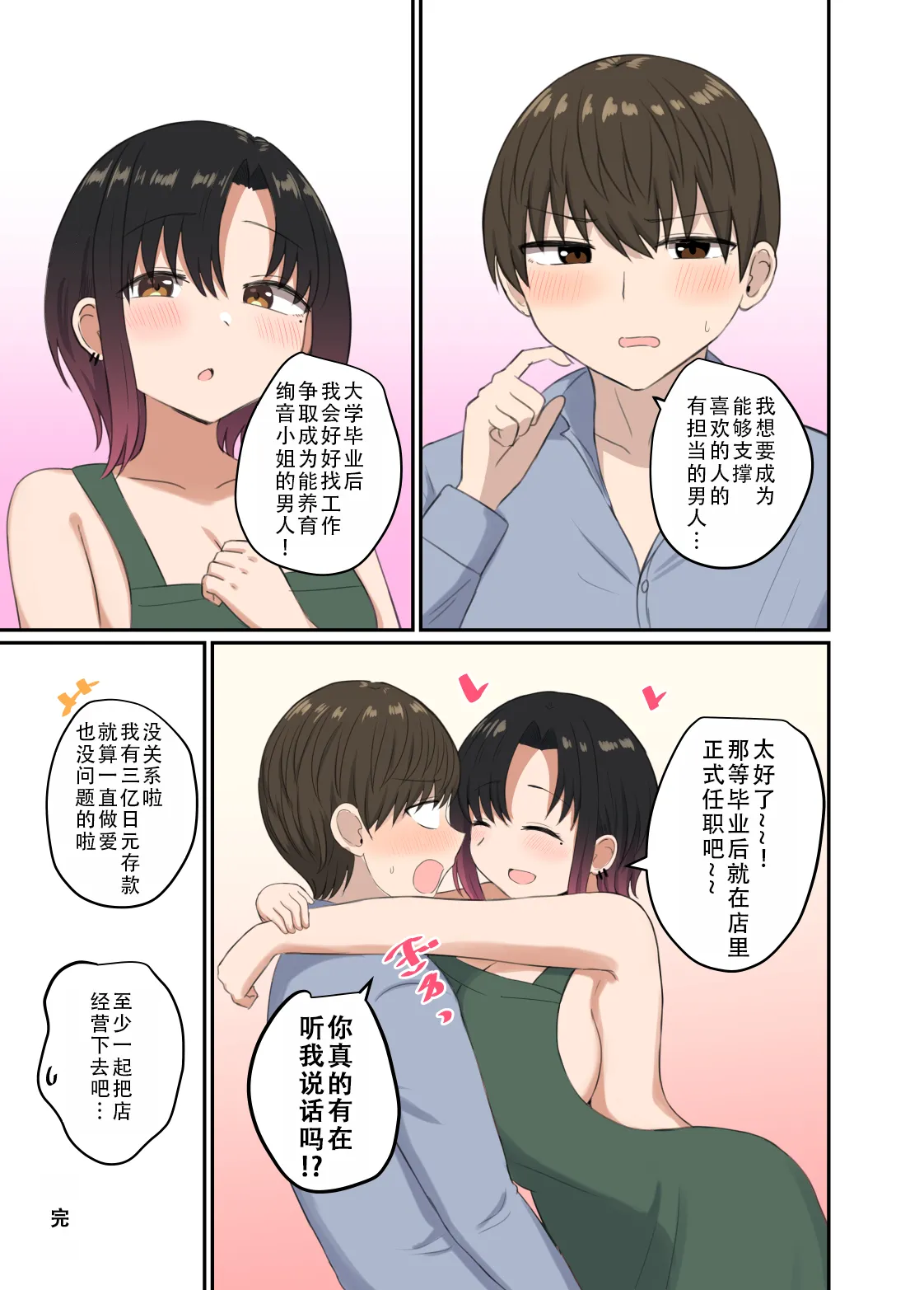 Yoku ga Osaerarenai Ayane-san | 抑制不住欲望的绚音小姐 page 40 original parody - virginity big breasts hentai manga - read online free