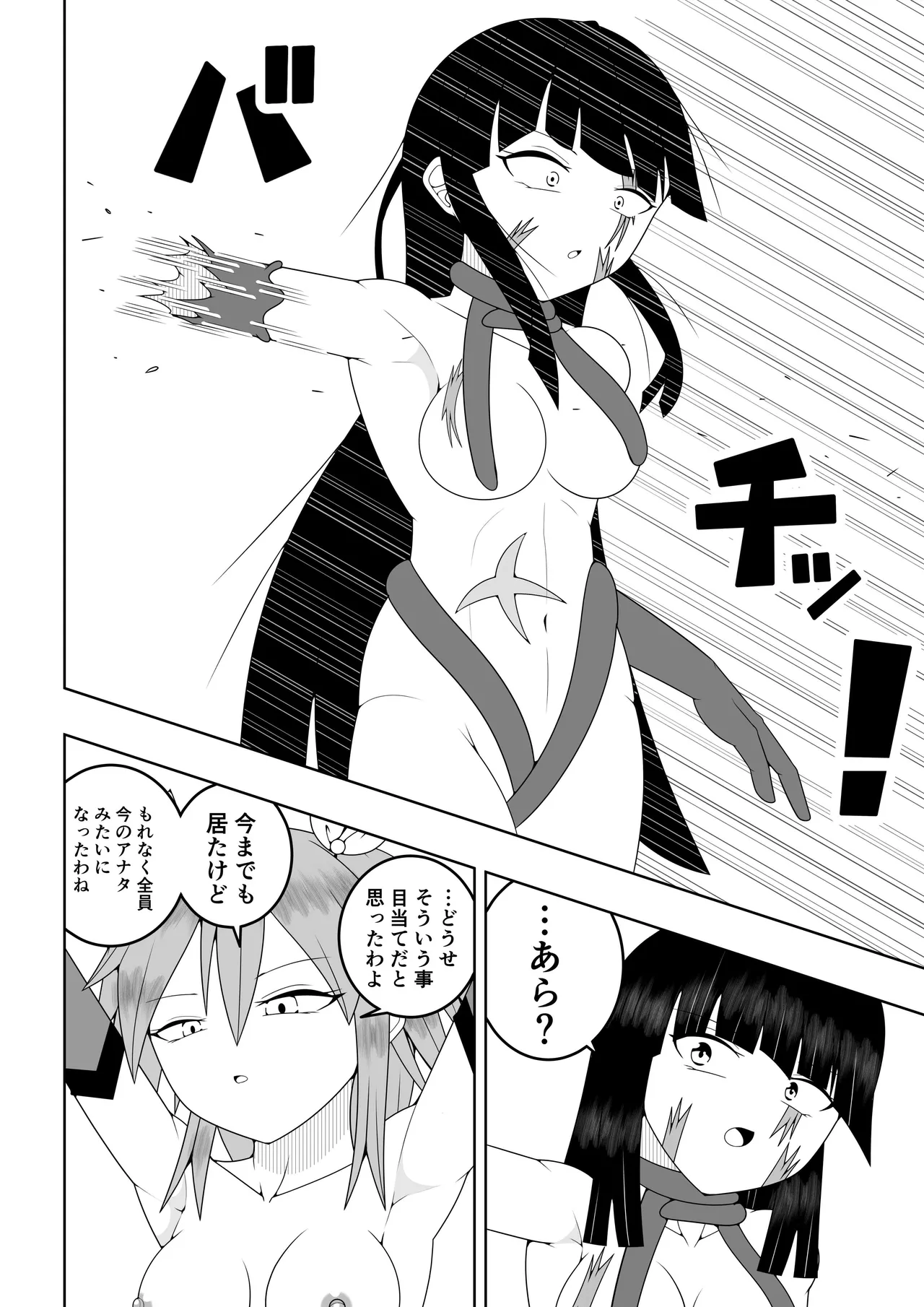 Sekai wo Sukutta Mahou Shoujo ga Ikuukan ni Torawarete Kuritorisu Mokei to Kuritorisu no Kankaku wo Tsunagarete Kuritorisu wo Kyokugen made Semerareru Hanashi page 15 original parody - blindfold multiple orgasms hentai manga - read online free