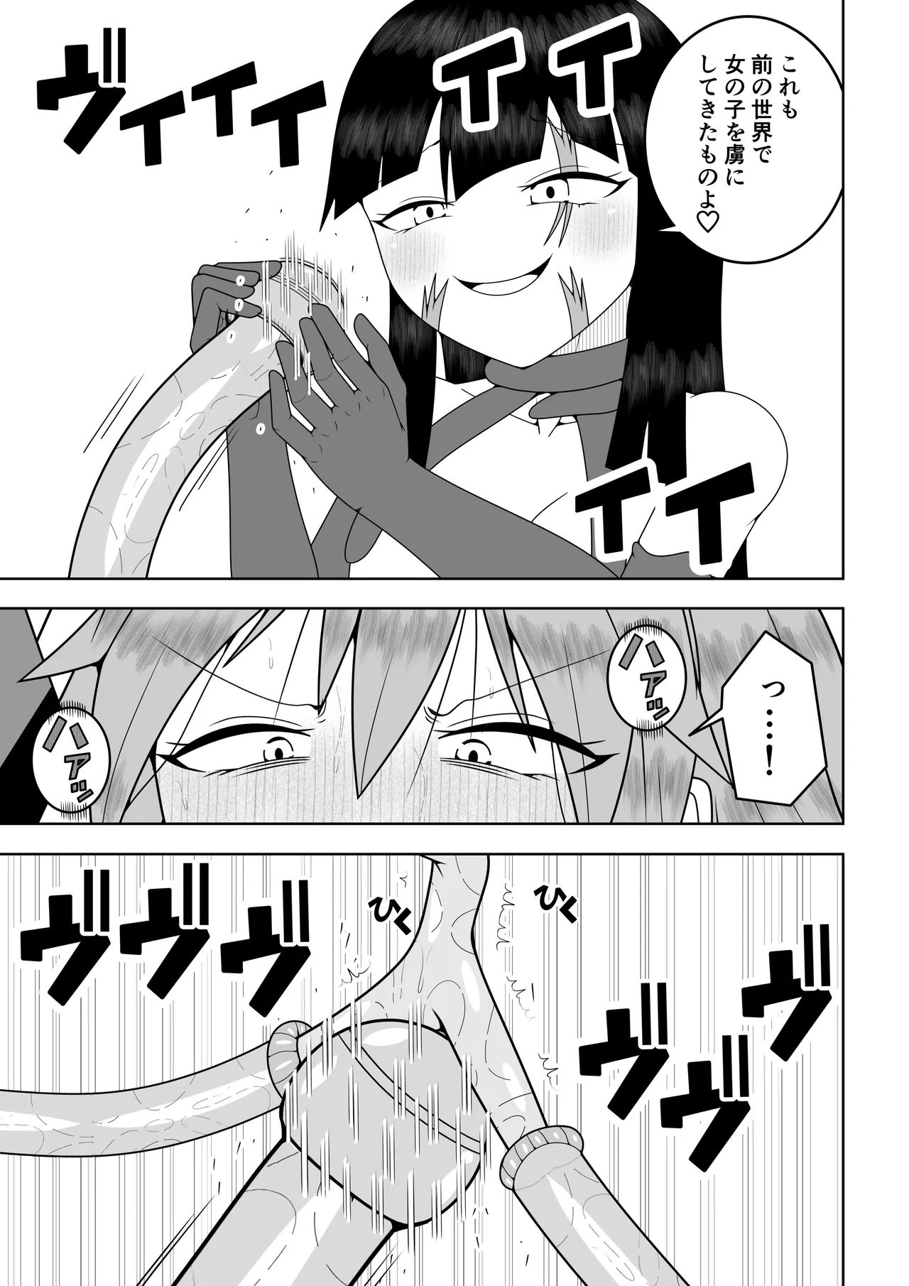 Sekai wo Sukutta Mahou Shoujo ga Ikuukan ni Torawarete Kuritorisu Mokei to Kuritorisu no Kankaku wo Tsunagarete Kuritorisu wo Kyokugen made Semerareru Hanashi page 46 original parody - blindfold multiple orgasms hentai manga - read online free