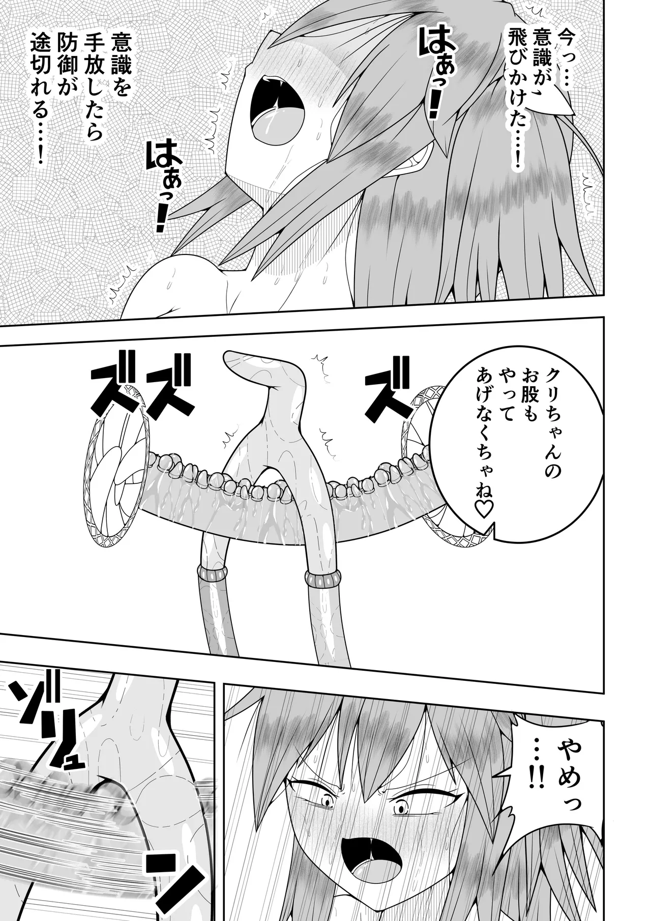 Sekai wo Sukutta Mahou Shoujo ga Ikuukan ni Torawarete Kuritorisu Mokei to Kuritorisu no Kankaku wo Tsunagarete Kuritorisu wo Kyokugen made Semerareru Hanashi page 56 original parody - blindfold multiple orgasms hentai manga - read online free