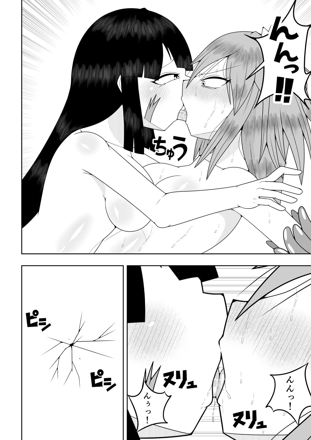Sekai wo Sukutta Mahou Shoujo ga Ikuukan ni Torawarete Kuritorisu Mokei to Kuritorisu no Kankaku wo Tsunagarete Kuritorisu wo Kyokugen made Semerareru Hanashi page 69 original parody - blindfold multiple orgasms hentai manga - read online free