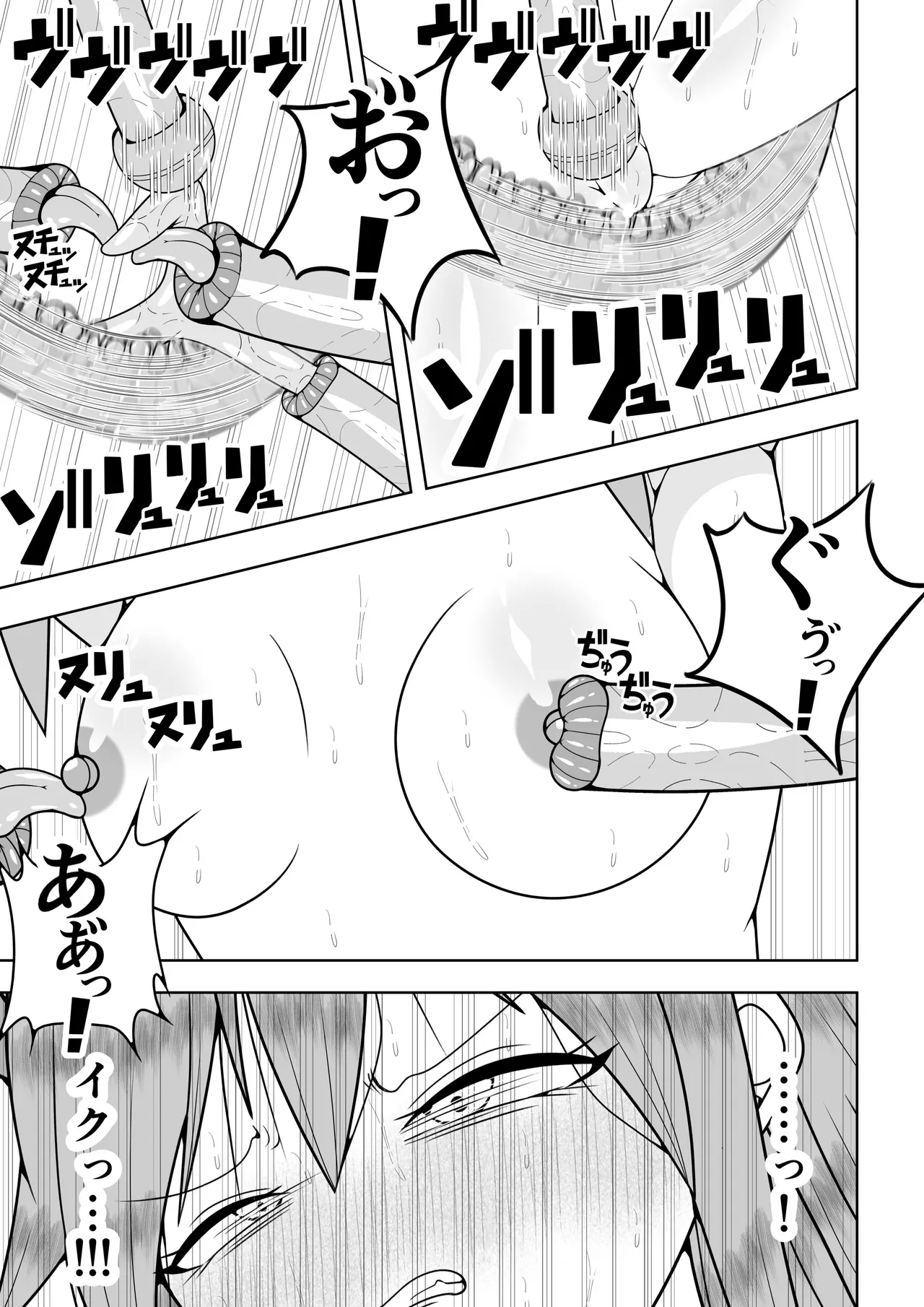 Sekai wo Sukutta Mahou Shoujo ga Ikuukan ni Torawarete Kuritorisu Mokei to Kuritorisu no Kankaku wo Tsunagarete Kuritorisu wo Kyokugen made Semerareru Hanashi page 76 original parody - blindfold multiple orgasms hentai manga - read online free