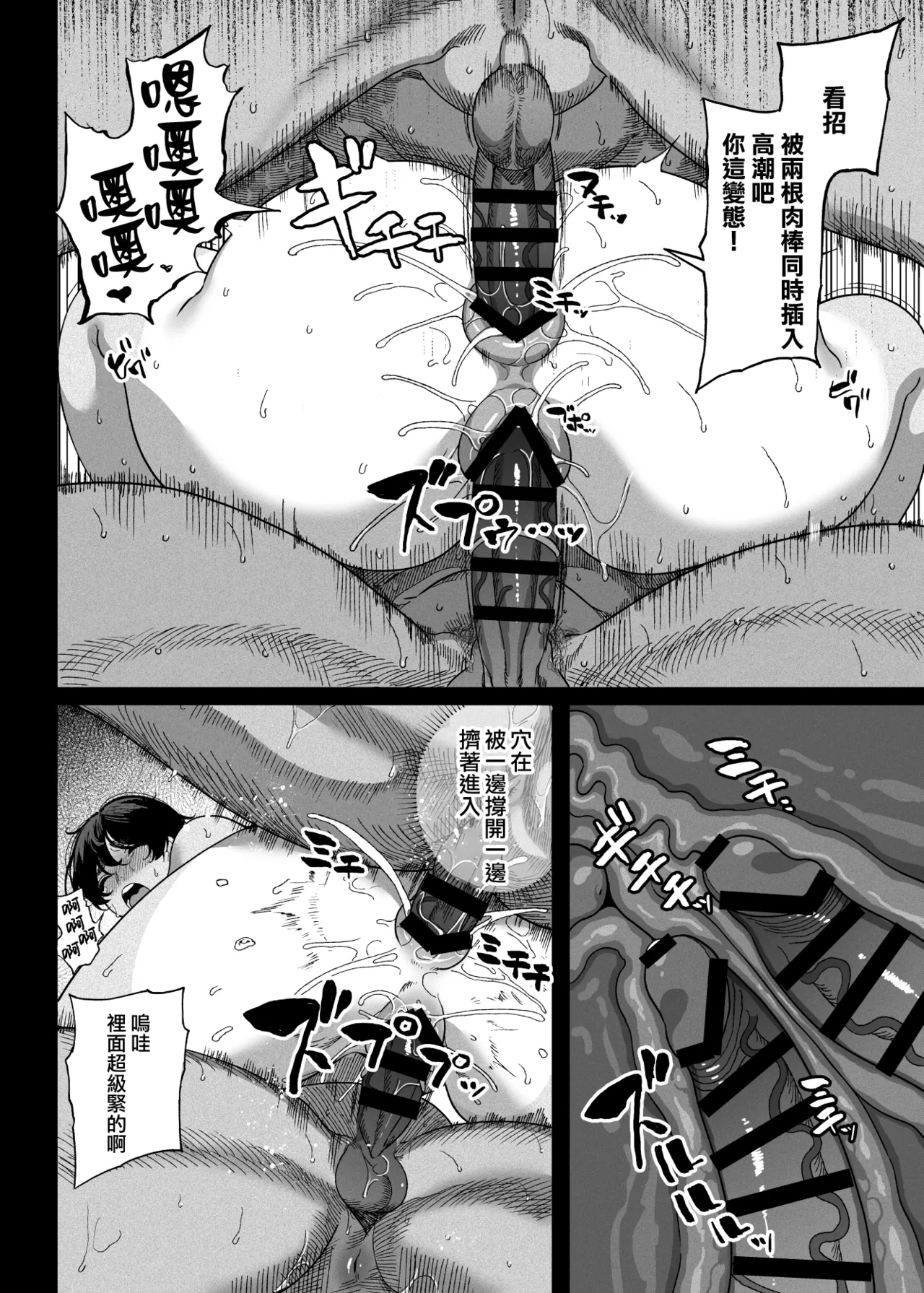 テニサー漫画前編 中編 終わり page 39 original parody - big breasts compilation hentai manga - read online free