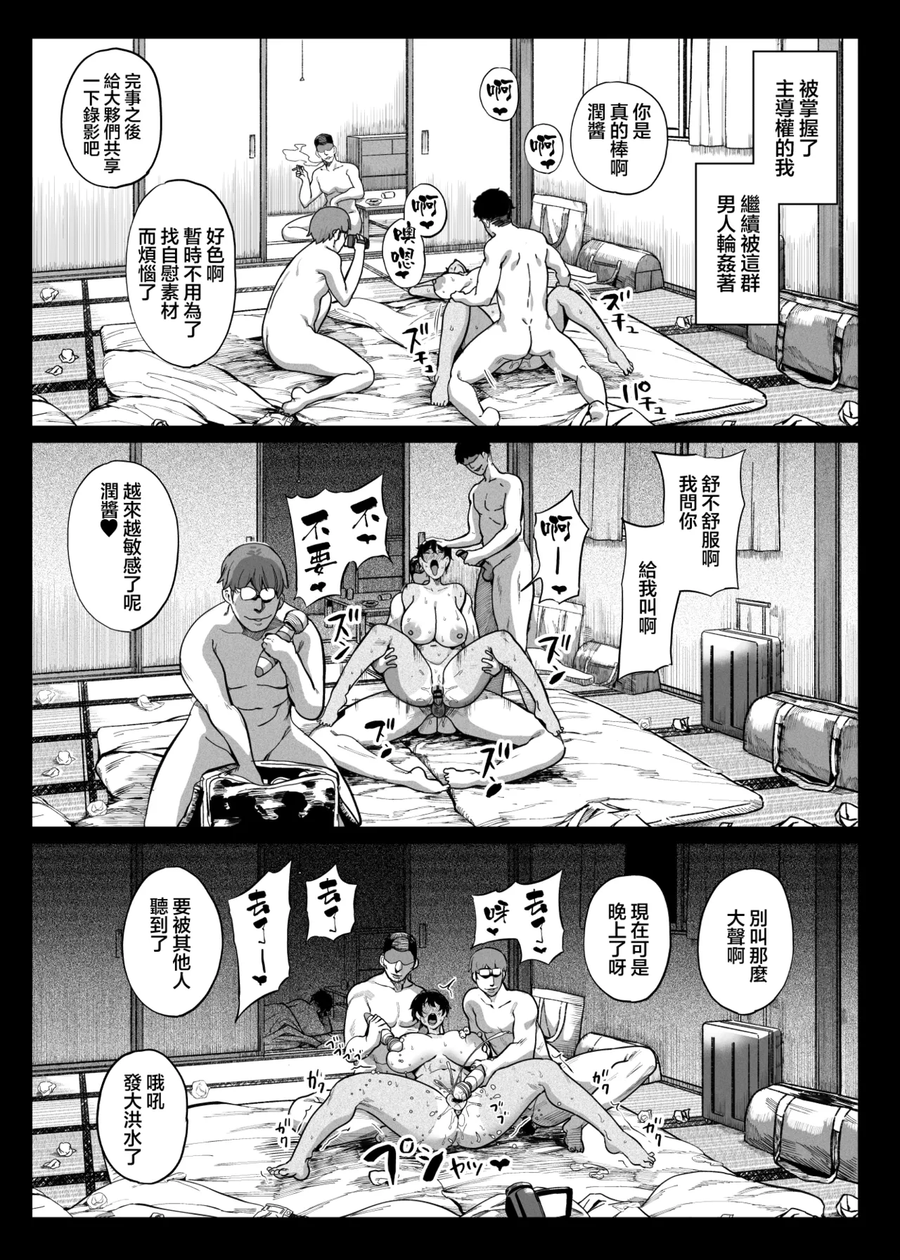 テニサー漫画前編 中編 終わり - Page 53