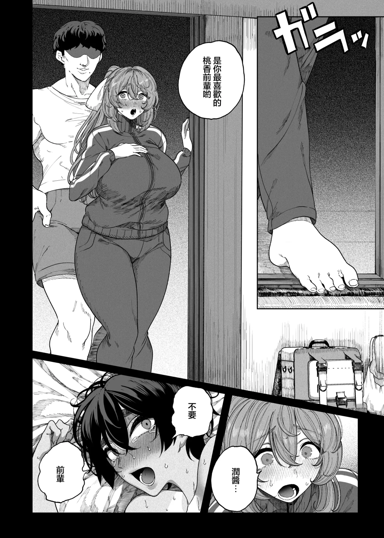 テニサー漫画前編 中編 終わり - Page 59