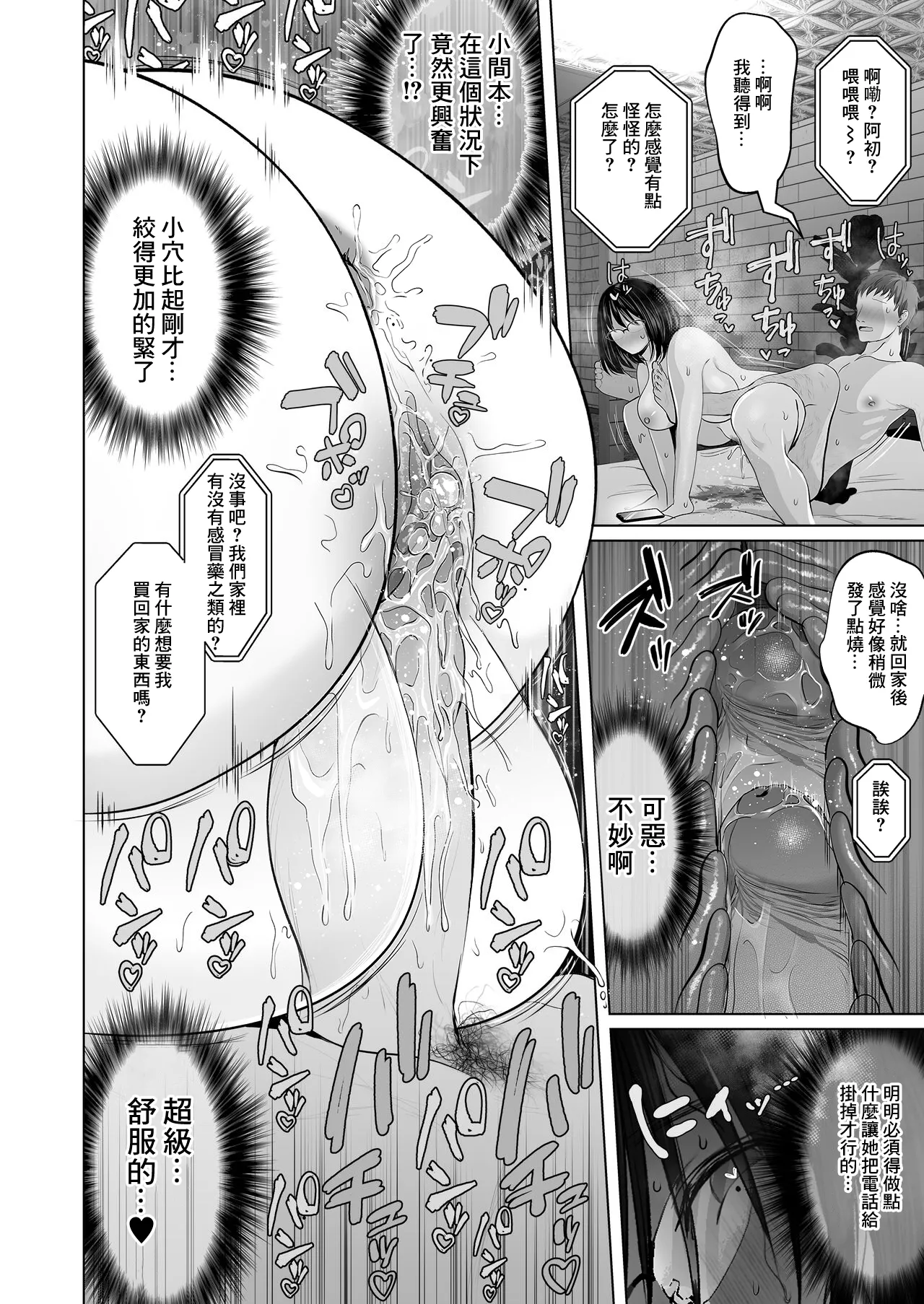 な絶対、ナイショにできますよ～地味巨乳むちむち後輩が彼女持ちの俺に迫ってきてドスケベ浮気生中出し～ page 26 - uncensored hentai manga - read online free