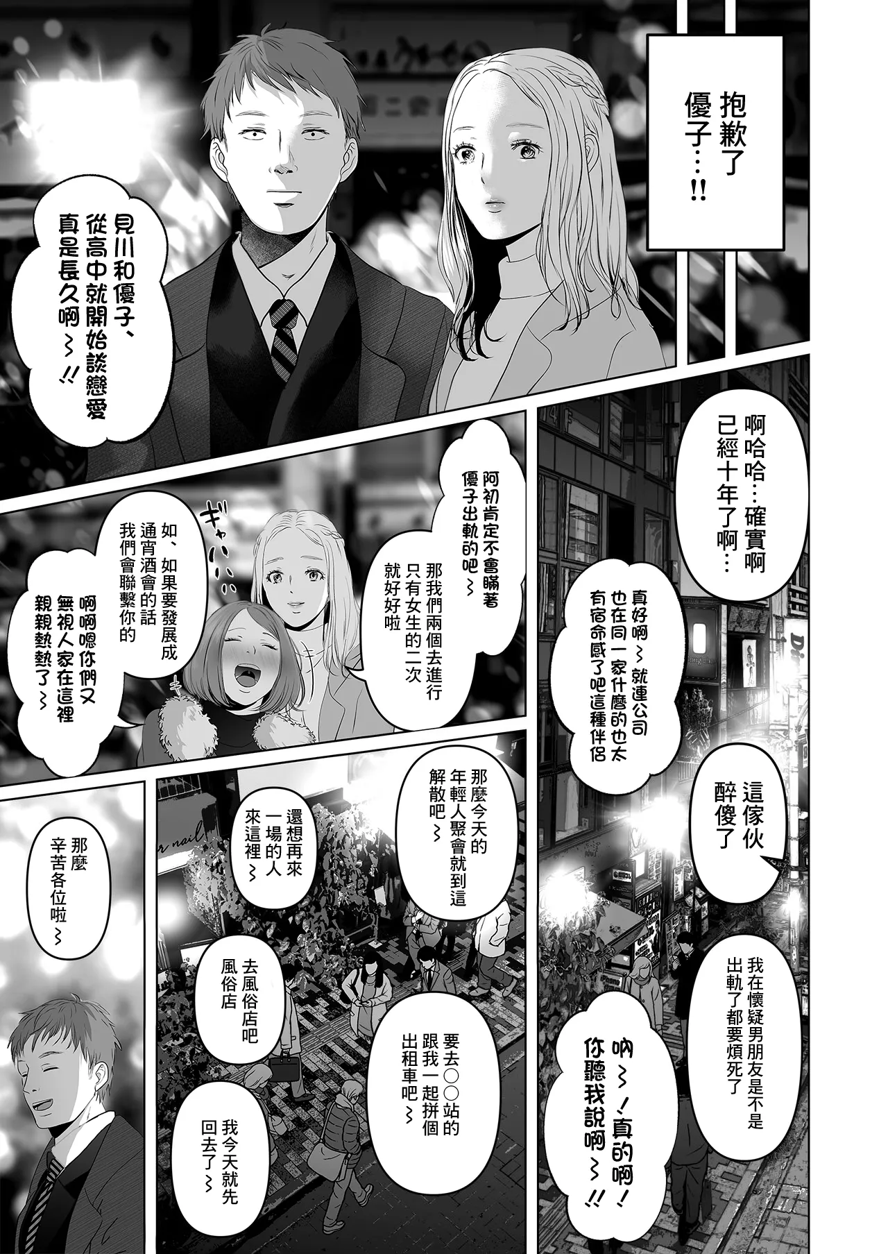 な絶対、ナイショにできますよ～地味巨乳むちむち後輩が彼女持ちの俺に迫ってきてドスケベ浮気生中出し～ - Page 5