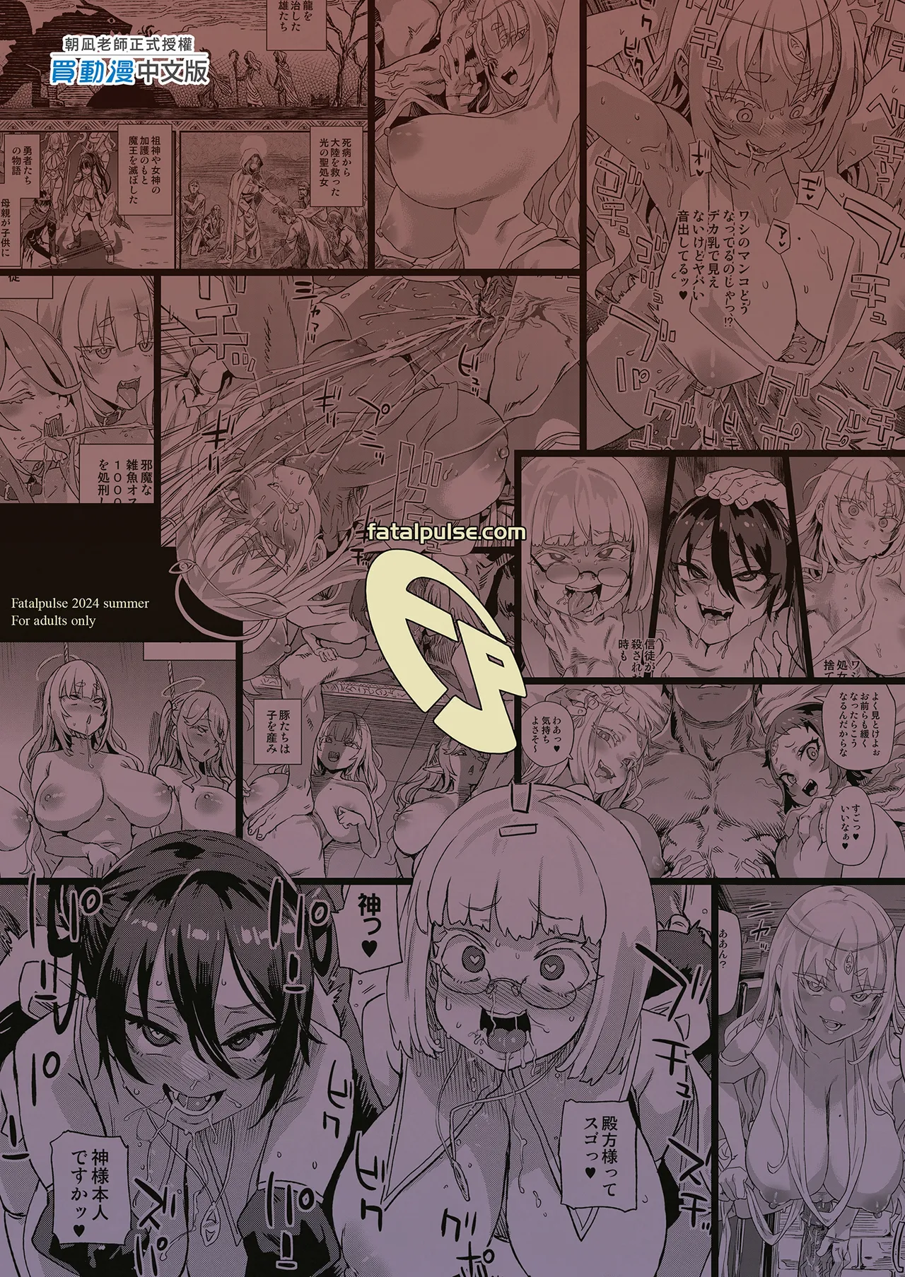 Sennen Iki Tsuzuketa Megami Daikousha - Victim Girls | VictimGirls 存活千年的女神代理人 page 55 original parody - sole male uncensored hentai manga - read online free