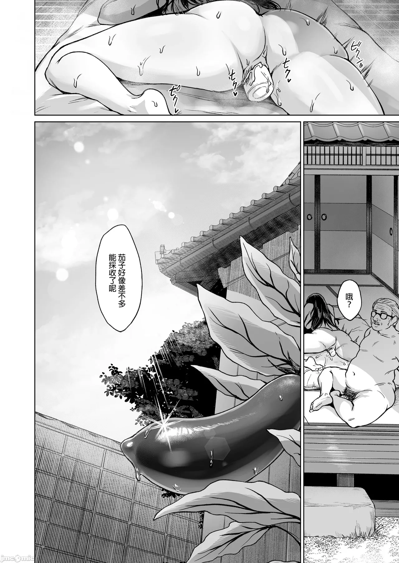 夏天回到田舍帮忙干活的故事 page 31 - old man big ass hentai manga - read online free