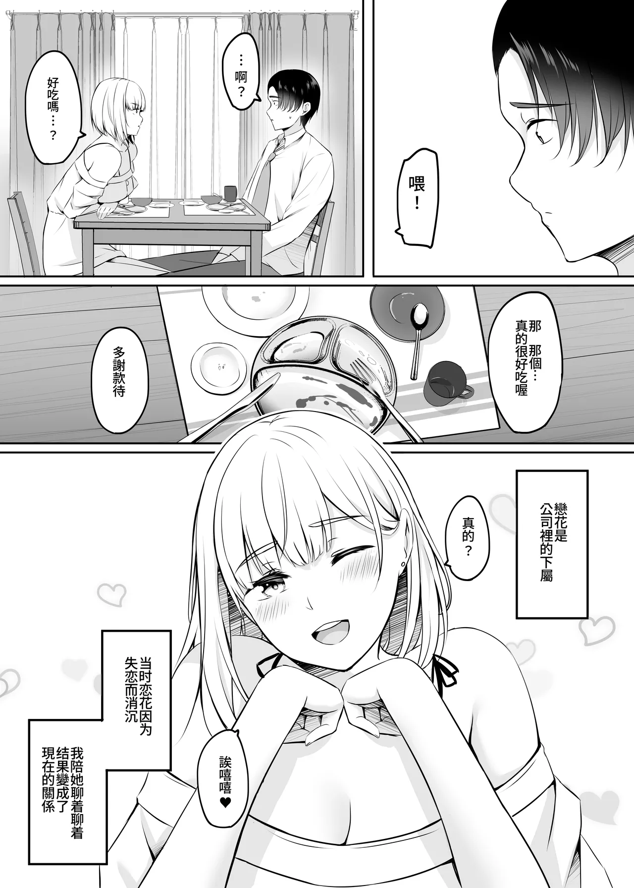 Hitozuma to Onsen de Icha Love SEX ga Tomerarenai!!  | 和人妻在溫泉里打情罵俏的性愛停不下來！！ page 10 original parody - milf big breasts hentai manga - read online free