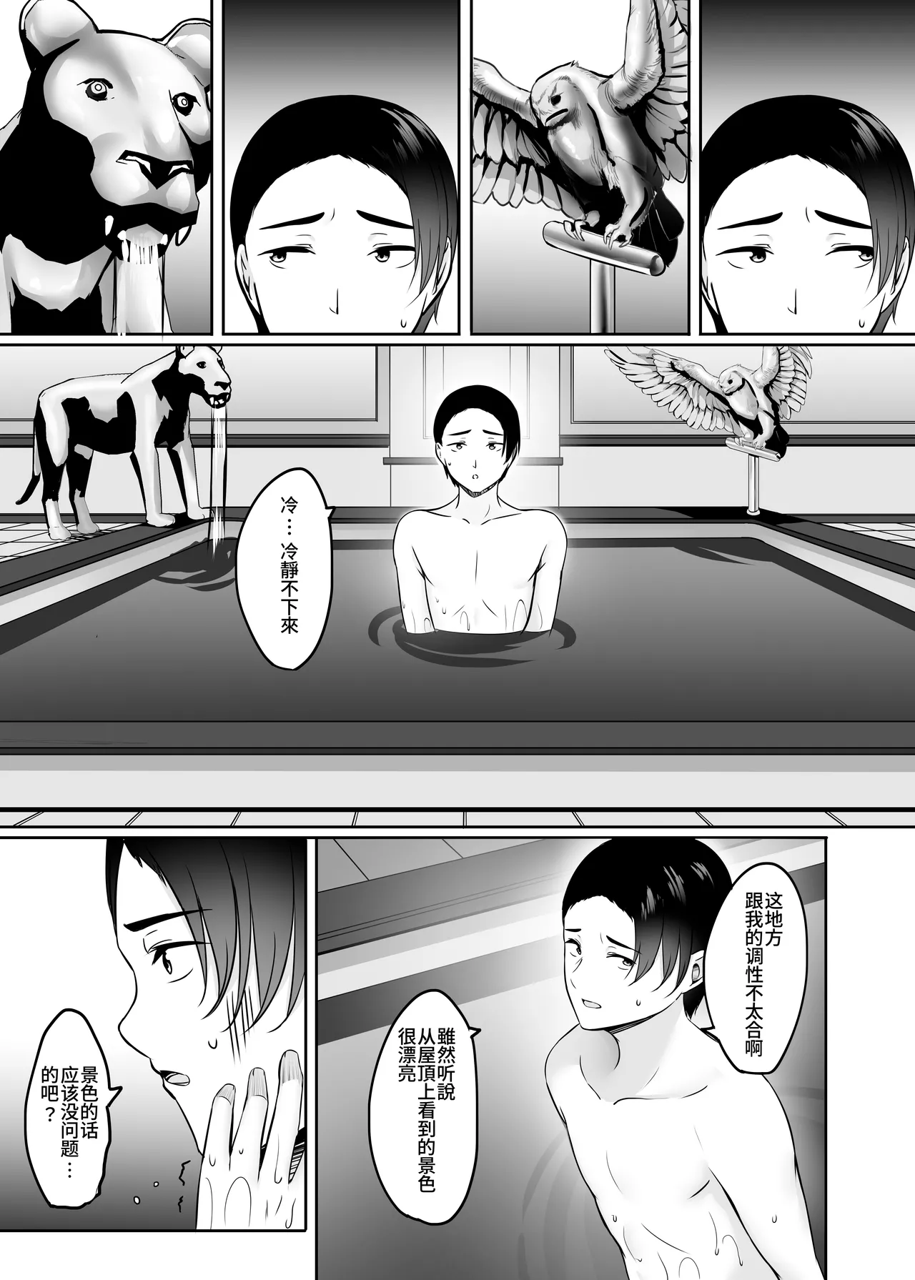 Hitozuma to Onsen de Icha Love SEX ga Tomerarenai!!  | 和人妻在溫泉里打情罵俏的性愛停不下來！！ page 19 original parody - milf big breasts hentai manga - read online free