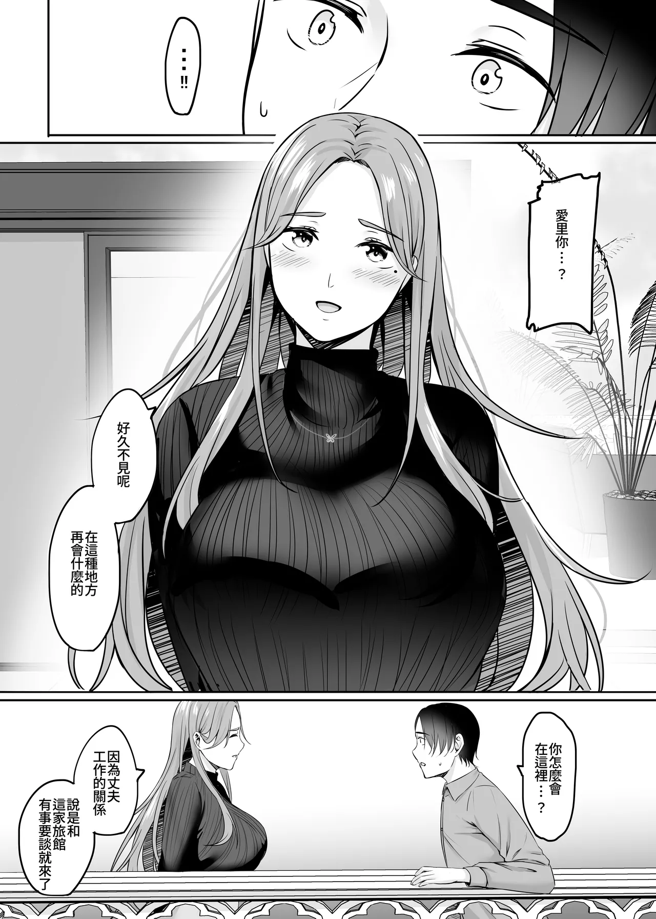 Hitozuma to Onsen de Icha Love SEX ga Tomerarenai!!  | 和人妻在溫泉里打情罵俏的性愛停不下來！！ page 21 original parody - milf big breasts hentai manga - read online free