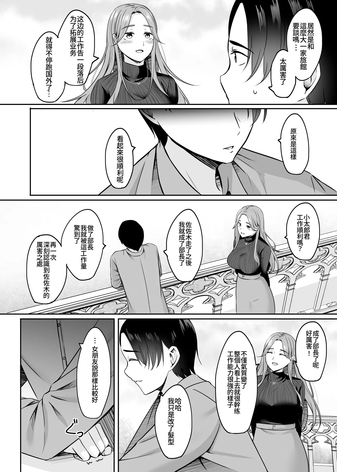 Hitozuma to Onsen de Icha Love SEX ga Tomerarenai!!  | 和人妻在溫泉里打情罵俏的性愛停不下來！！ page 22 original parody - big breasts milf hentai manga - read online free