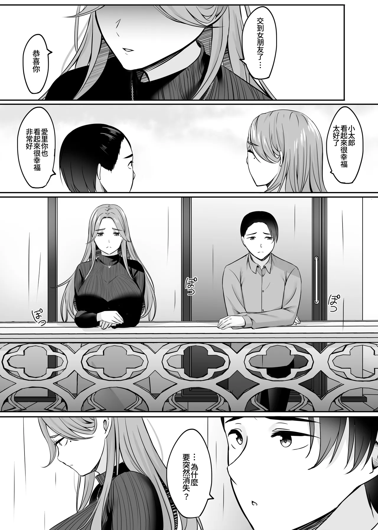 Hitozuma to Onsen de Icha Love SEX ga Tomerarenai!!  | 和人妻在溫泉里打情罵俏的性愛停不下來！！ page 23 original parody - milf big breasts hentai manga - read online free