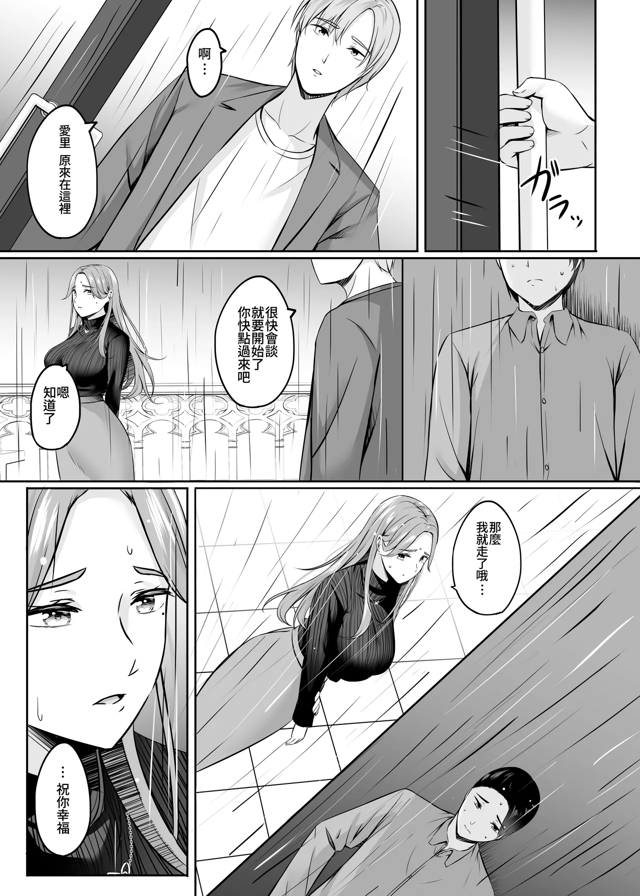 Hitozuma to Onsen de Icha Love SEX ga Tomerarenai!!  | 和人妻在溫泉里打情罵俏的性愛停不下來！！ page 25 original parody - big breasts milf hentai manga - read online free
