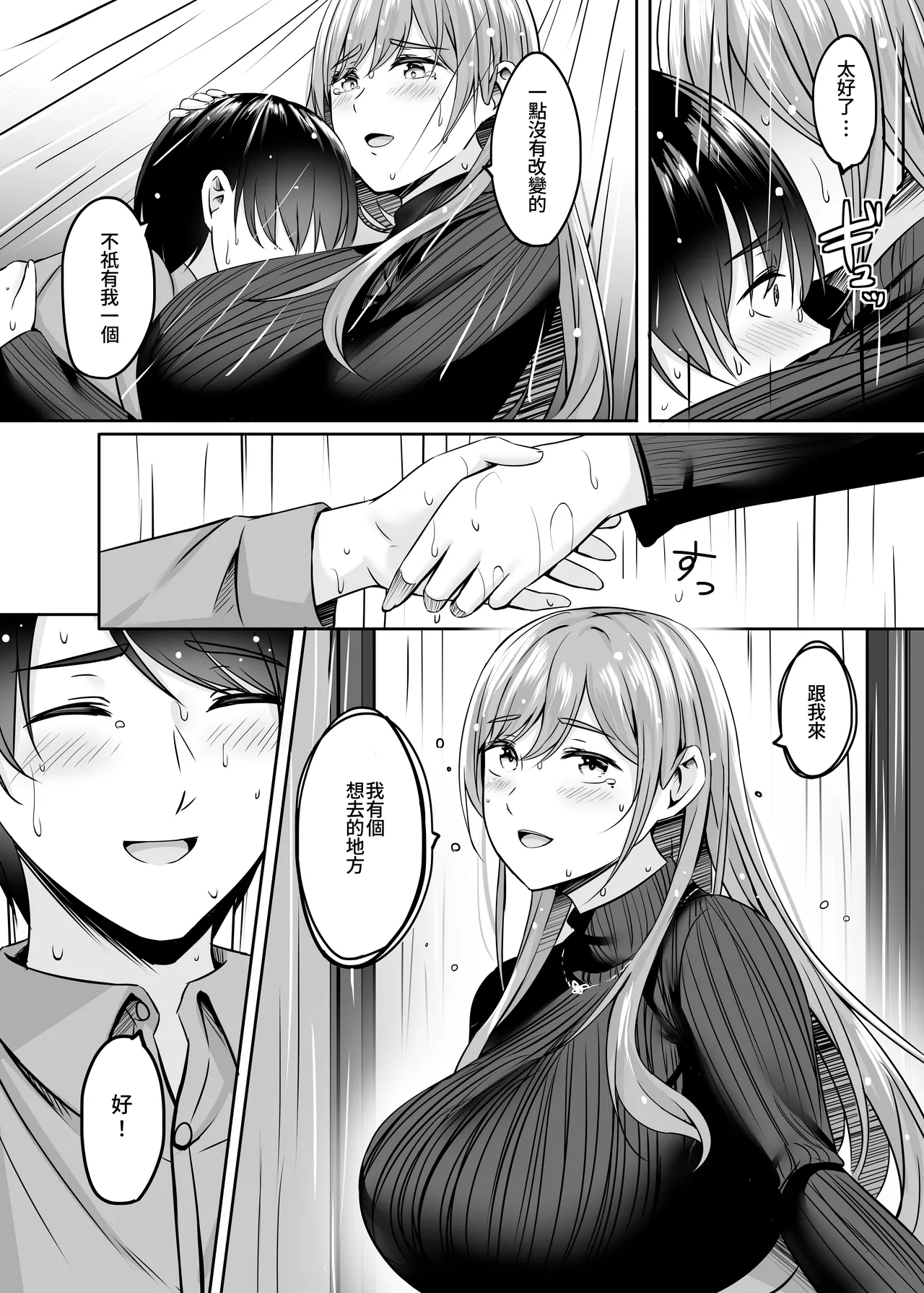 Hitozuma to Onsen de Icha Love SEX ga Tomerarenai!!  | 和人妻在溫泉里打情罵俏的性愛停不下來！！ page 28 original parody - big breasts milf hentai manga - read online free
