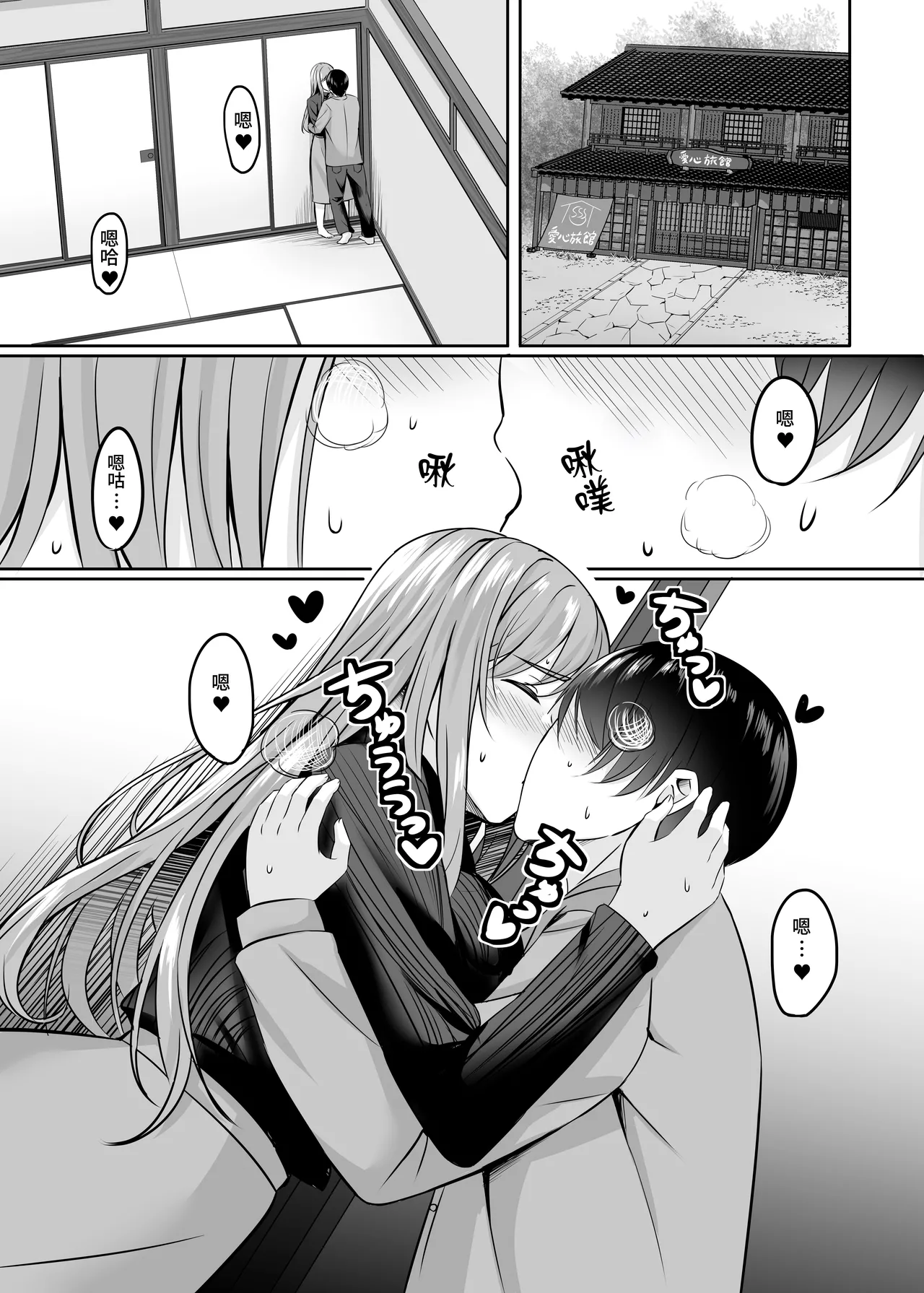 Hitozuma to Onsen de Icha Love SEX ga Tomerarenai!!  | 和人妻在溫泉里打情罵俏的性愛停不下來！！ page 29 original parody - milf big breasts hentai manga - read online free