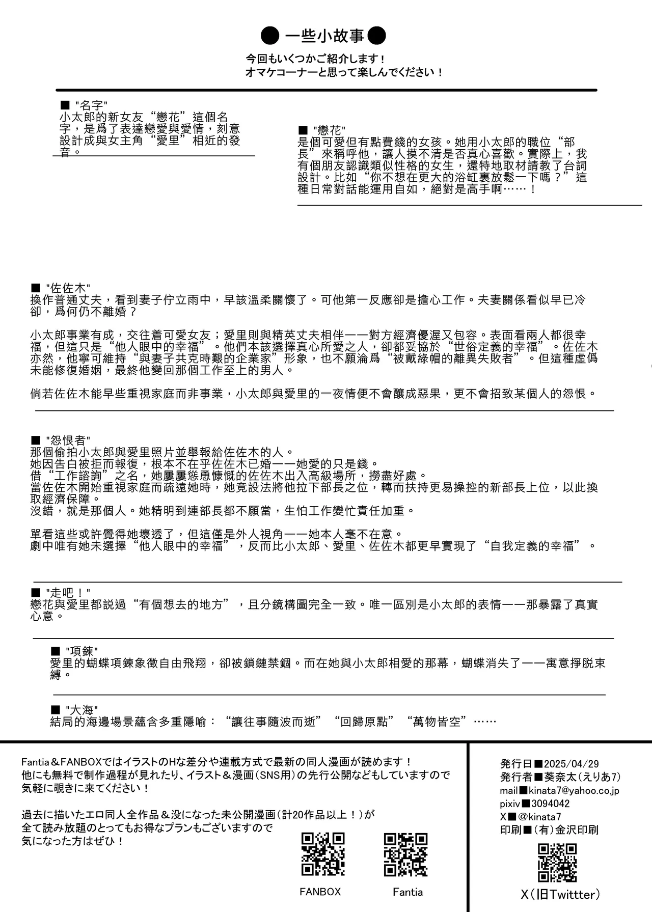 Hitozuma to Onsen de Icha Love SEX ga Tomerarenai!!  | 和人妻在溫泉里打情罵俏的性愛停不下來！！ page 60 original parody - milf big breasts hentai manga - read online free