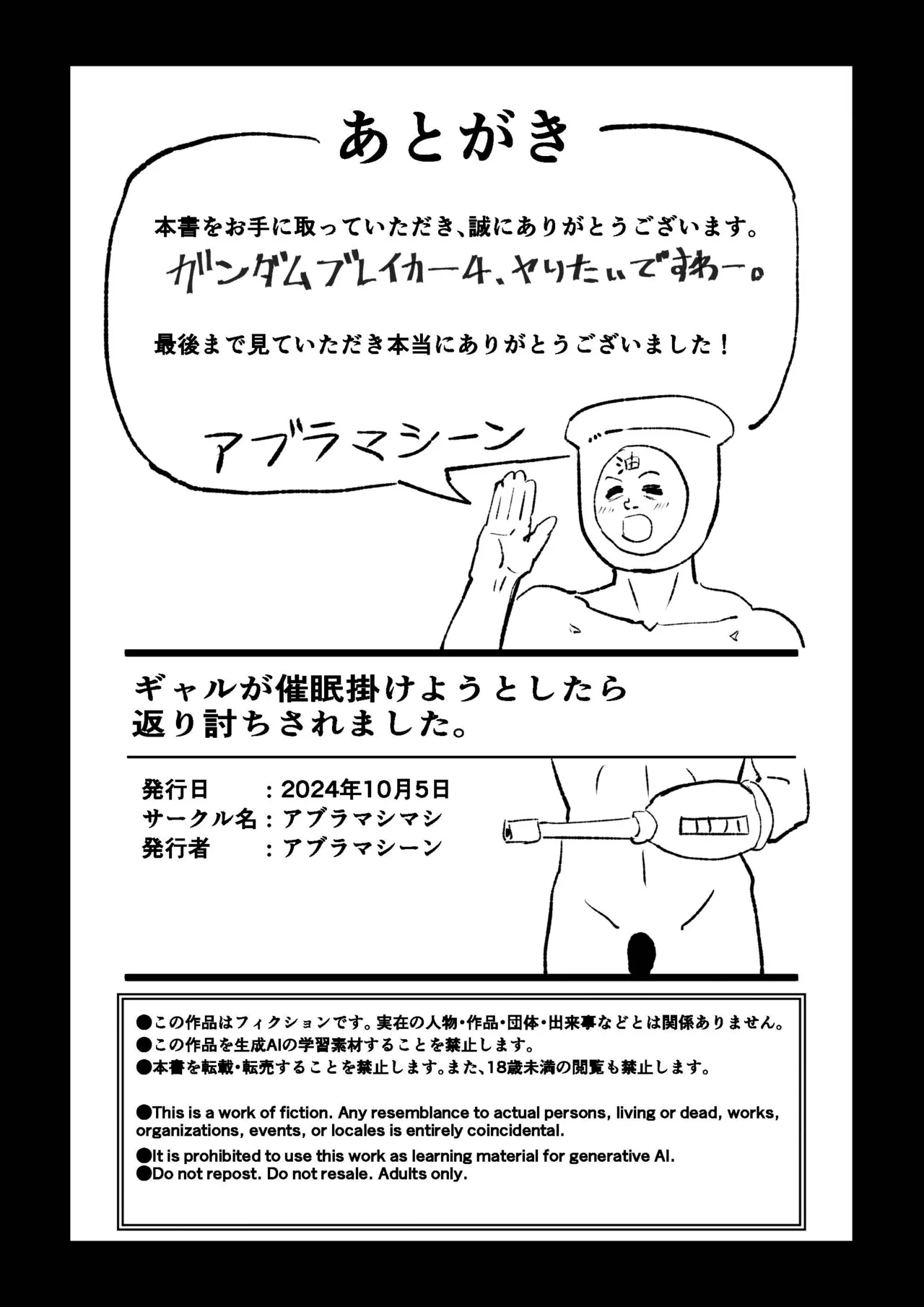 Gal ga Saimin Kakeyou to Shitara Kaeriuchi Saremashita page 33 original parody - business suit unusual pupils hentai manga - read online free