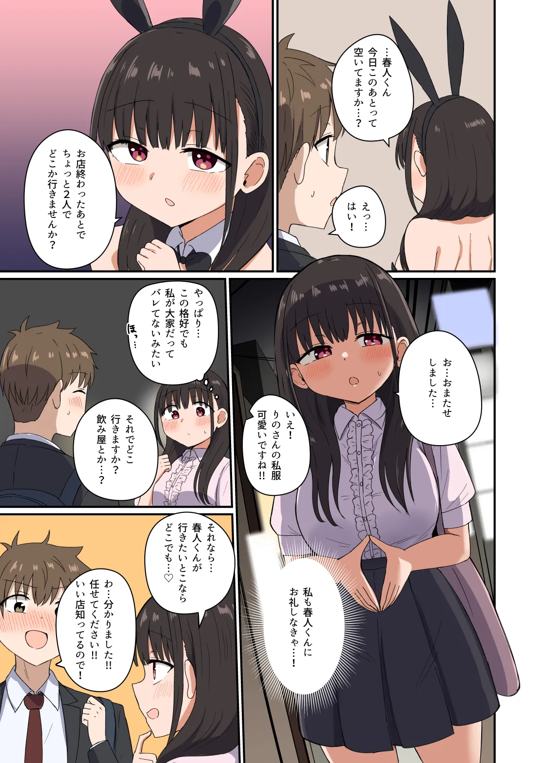 [Koisiya (Sensiya)] Yoru ni Bunny wa (Beddo De) Haneru [Digital] page 24 original parody - full color bunny girl hentai manga - read online free