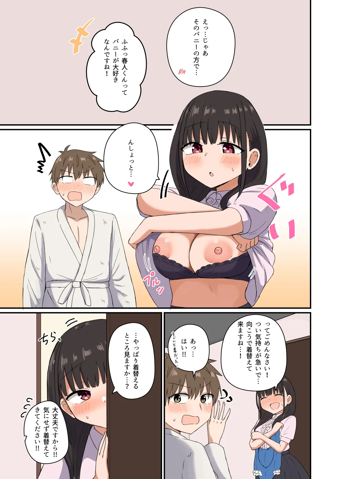 [Koisiya (Sensiya)] Yoru ni Bunny wa (Beddo De) Haneru [Digital] page 28 original parody - sole female sole male hentai manga - read online free