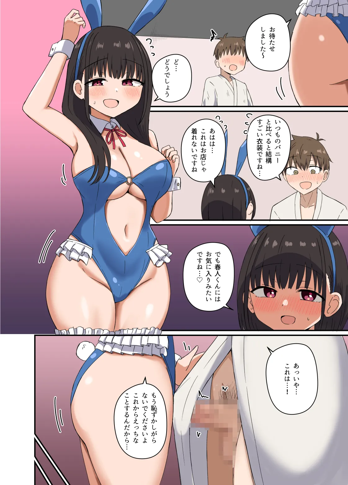 [Koisiya (Sensiya)] Yoru ni Bunny wa (Beddo De) Haneru [Digital] page 29 original parody - sole female sole male hentai manga - read online free