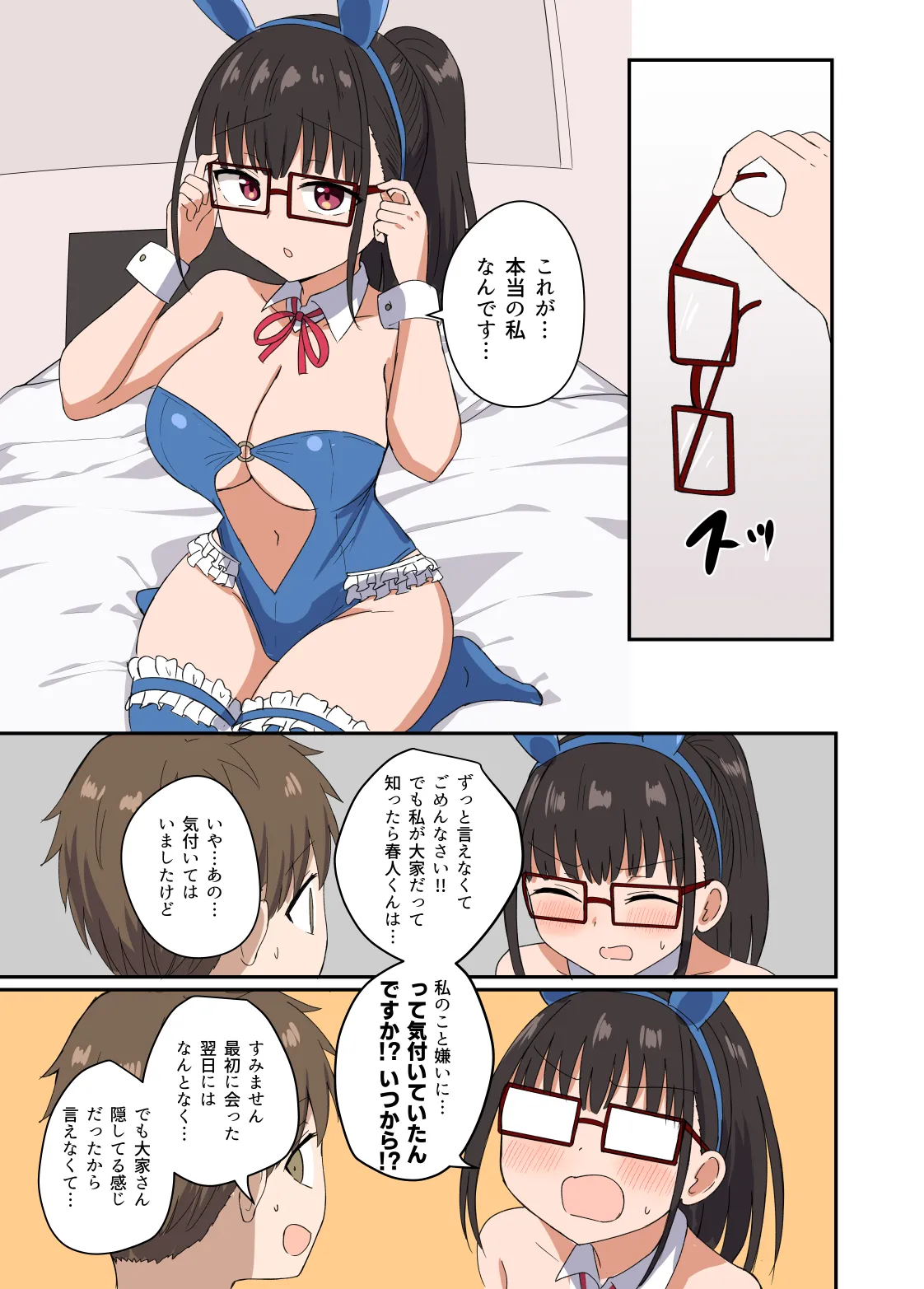 [Koisiya (Sensiya)] Yoru ni Bunny wa (Beddo De) Haneru [Digital] page 48 original parody - sole female sole male hentai manga - read online free