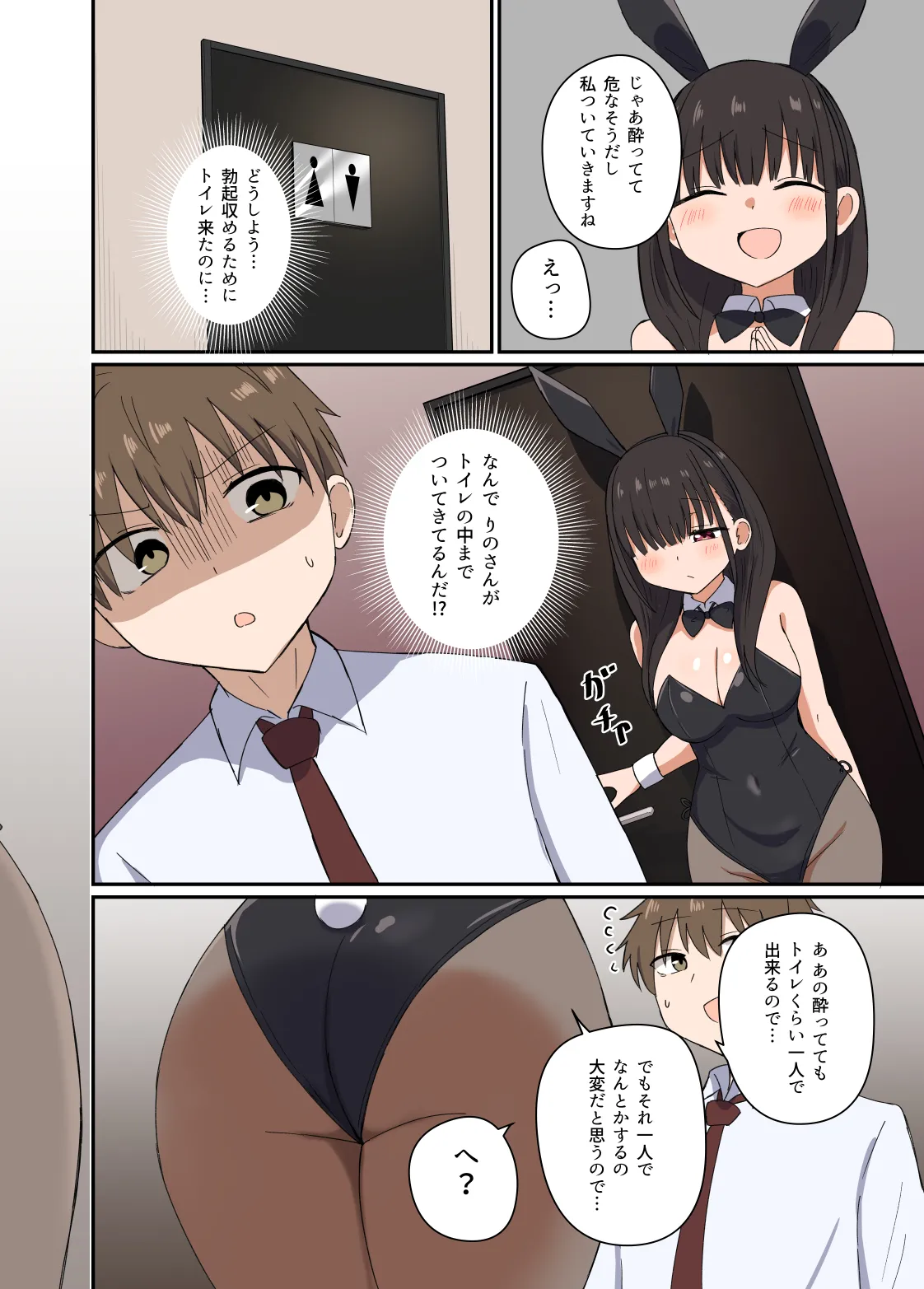 [Koisiya (Sensiya)] Yoru ni Bunny wa (Beddo De) Haneru [Digital] - Page 9