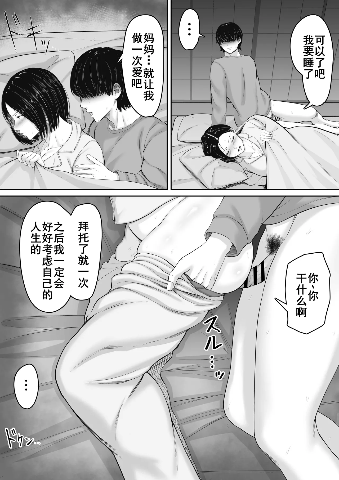 [Kuruto] Kimottama Kaa-chan to Kenka Bakari no Neet no Ore ga Kaa-san ni Nakadashi shite kara Nakayoku natta Hanashi [Chinese] [廉价汉化组] page 22 original parody - milf big breasts hentai manga - read online free