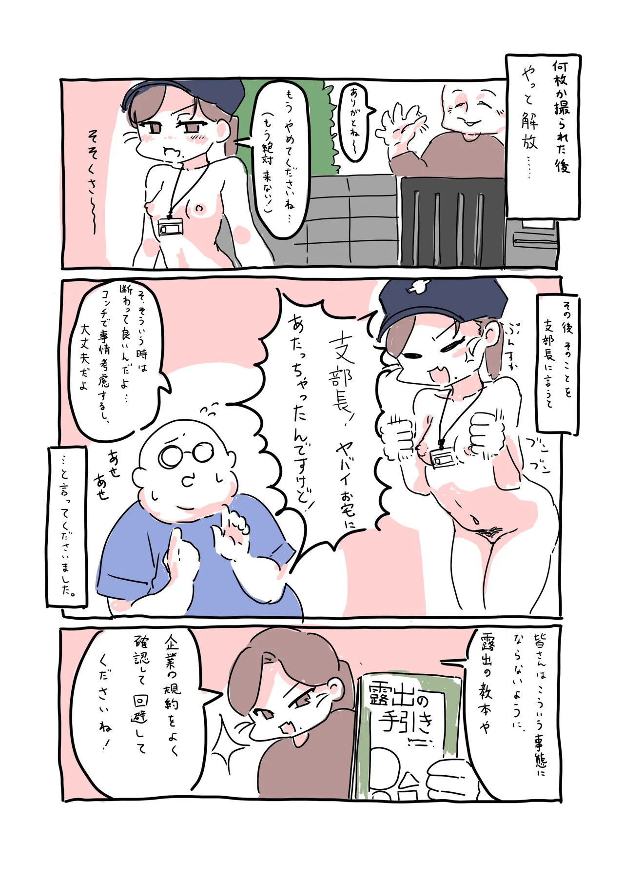 Zenra Haitatsuin no Funtou Nikki page 13 - exhibitionism hentai manga - read online free