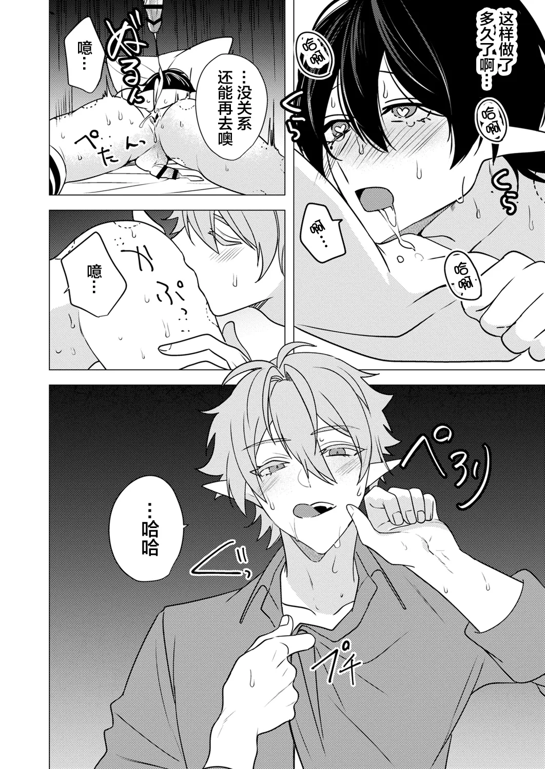 捕食は婚姻のあとで 1-6 page 114 original parody - elf vampire hentai manga - read online free
