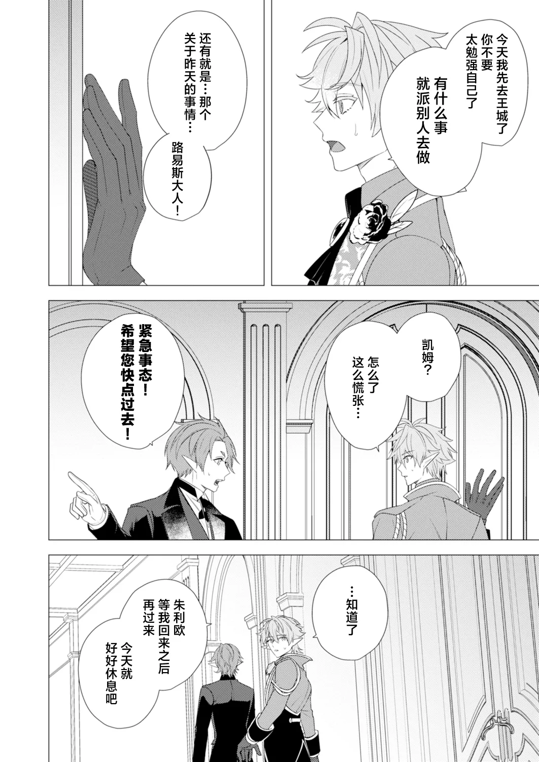 捕食は婚姻のあとで 1-6 page 128 original parody - elf vampire hentai manga - read online free