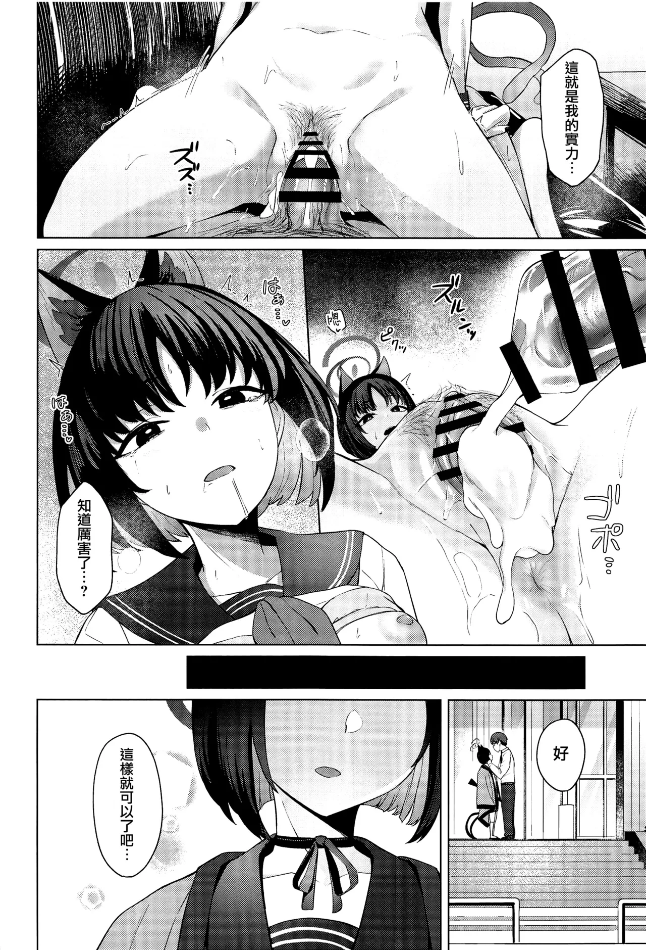 Musunda Ribbon page 23 featuring sensei blue archive parody - glasses scanmark hentai manga - read online free