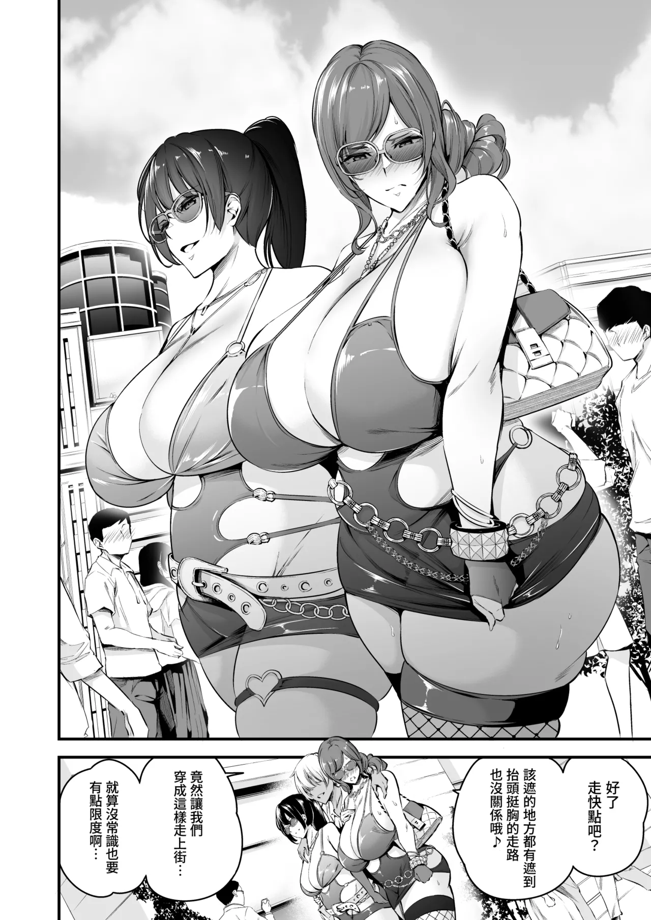 Shiramine Gakuen no Mesubuta Rijichou Kouhen page 17 original parody - squirting milf hentai manga - read online free